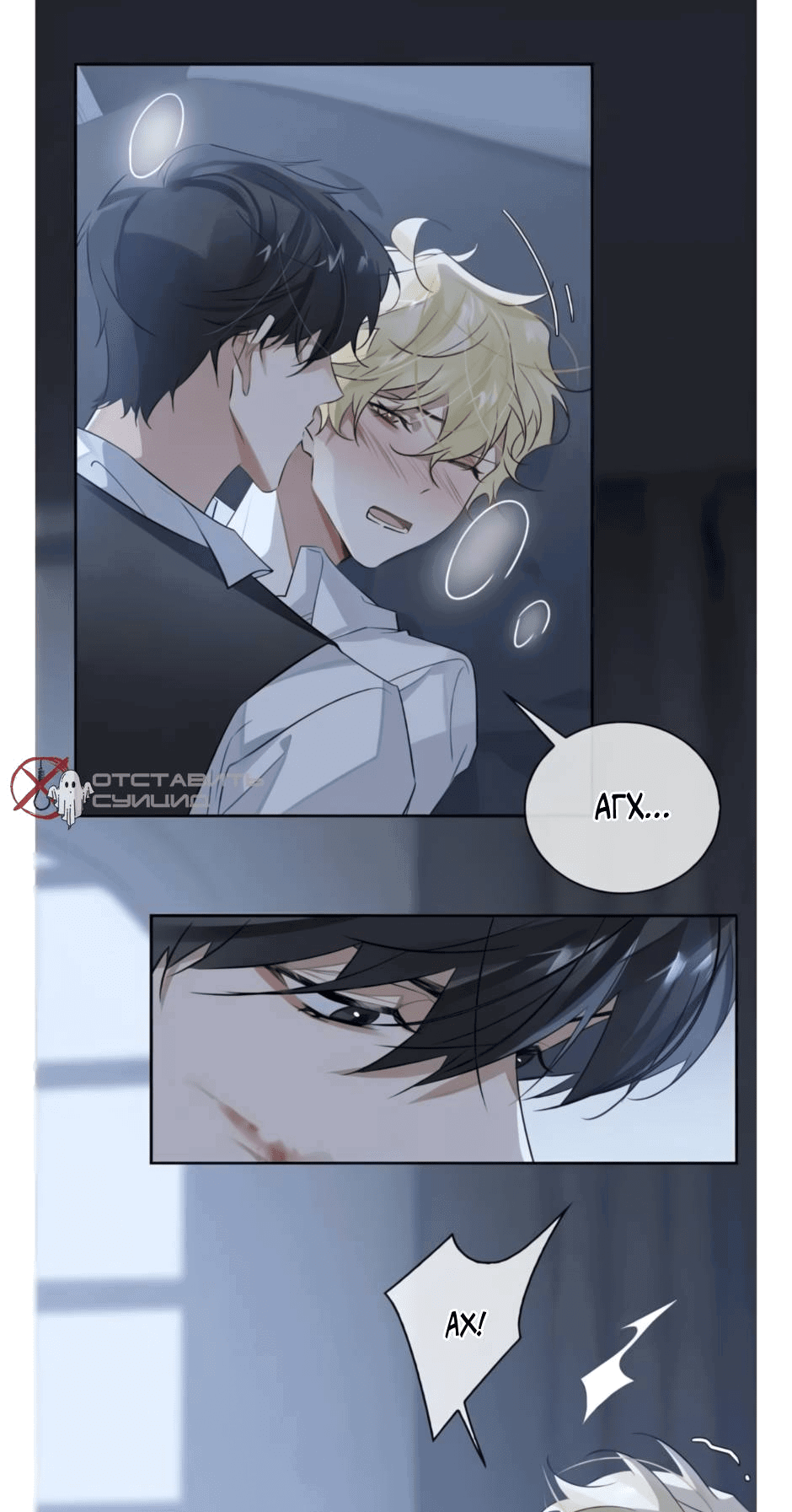 Манга Закон тишины - Глава 56 Страница 9