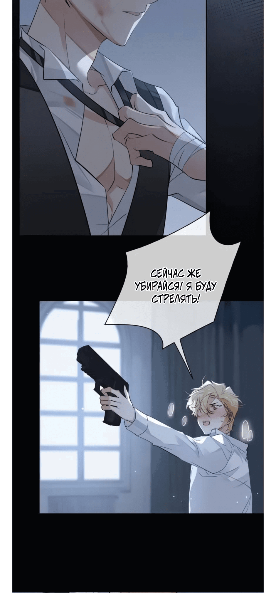 Манга Закон тишины - Глава 56 Страница 7