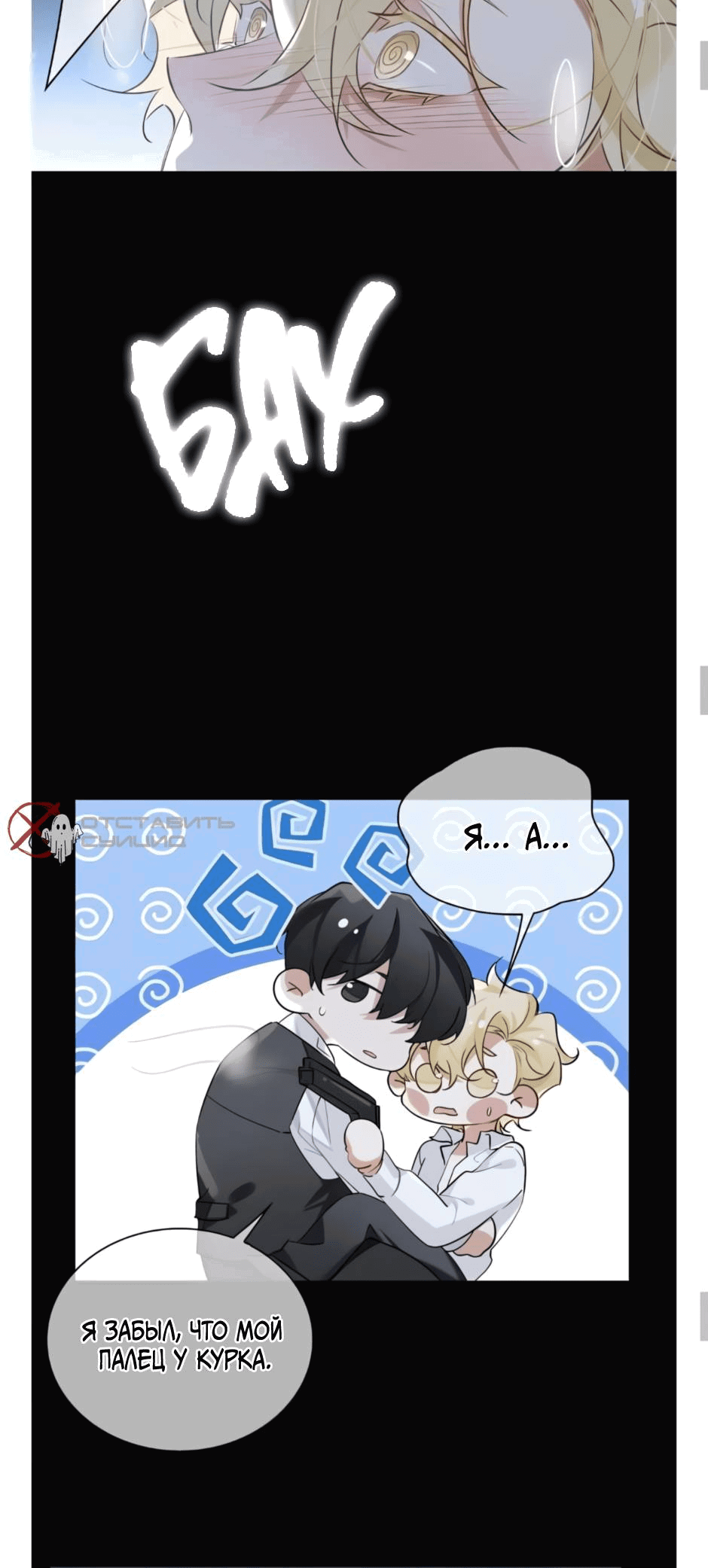 Манга Закон тишины - Глава 56 Страница 17