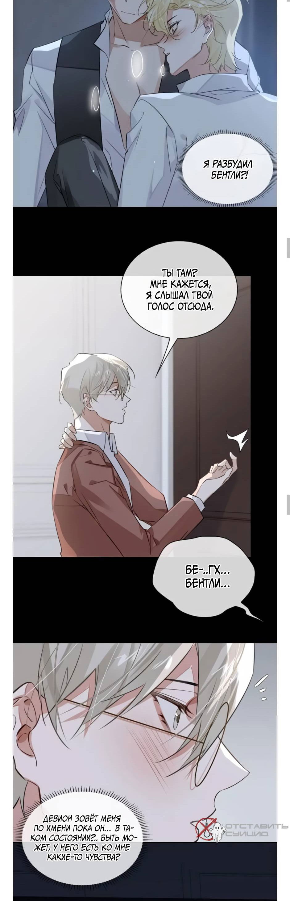 Манга Закон тишины - Глава 56 Страница 19