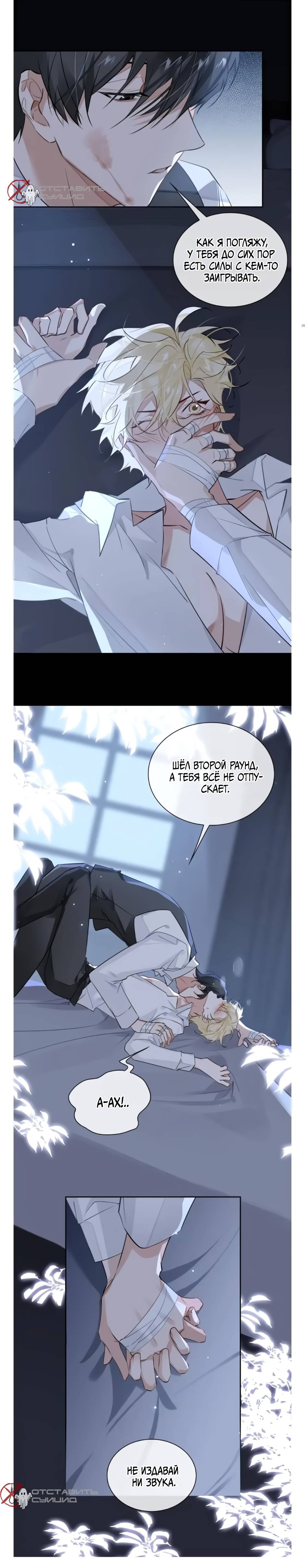 Манга Закон тишины - Глава 56 Страница 20