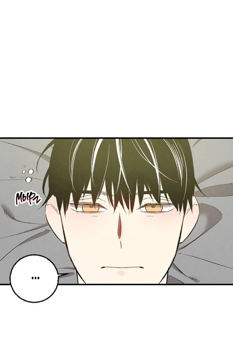 Манга Идеальный приятель - Глава 111 Страница 2