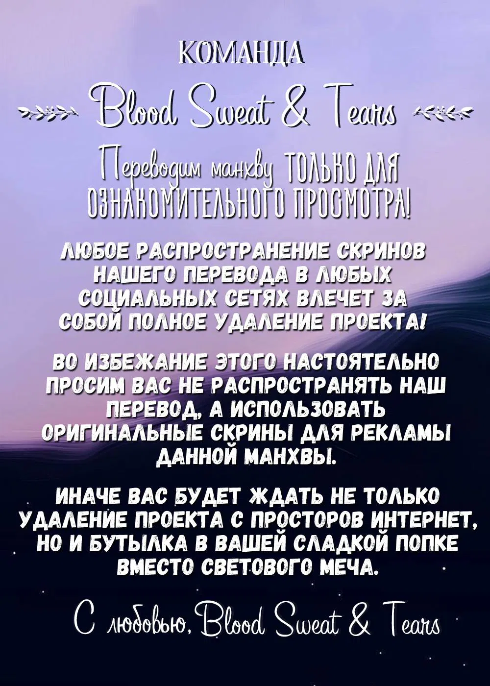 Манга Идеальный приятель - Глава 111 Страница 1