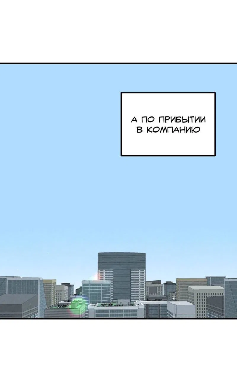 Манга Идеальный приятель - Глава 111 Страница 17