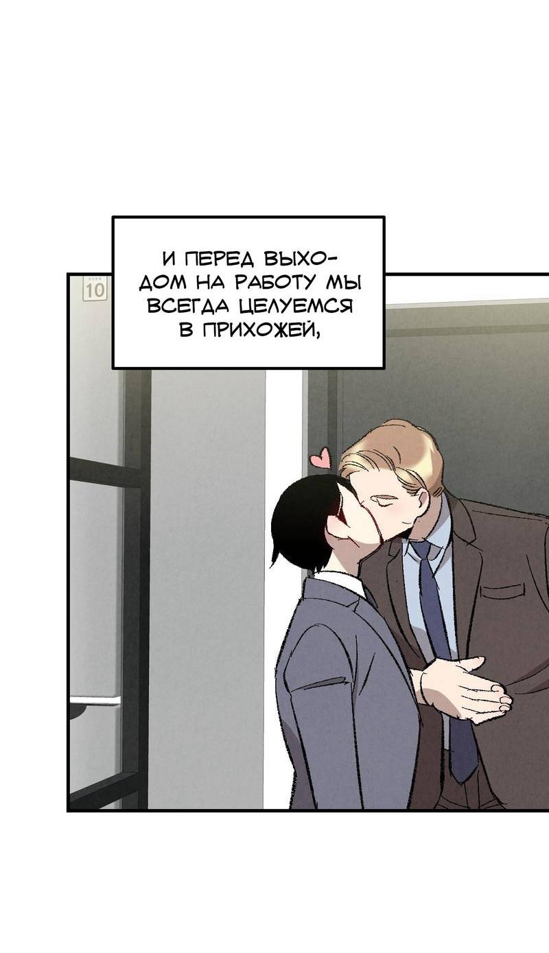 Манга Идеальный приятель - Глава 111 Страница 15