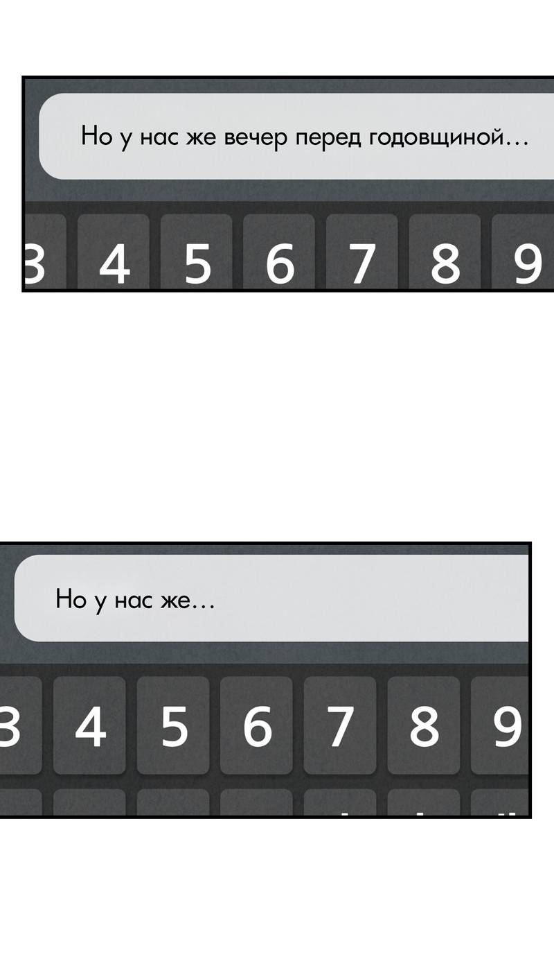 Манга Идеальный приятель - Глава 112 Страница 39