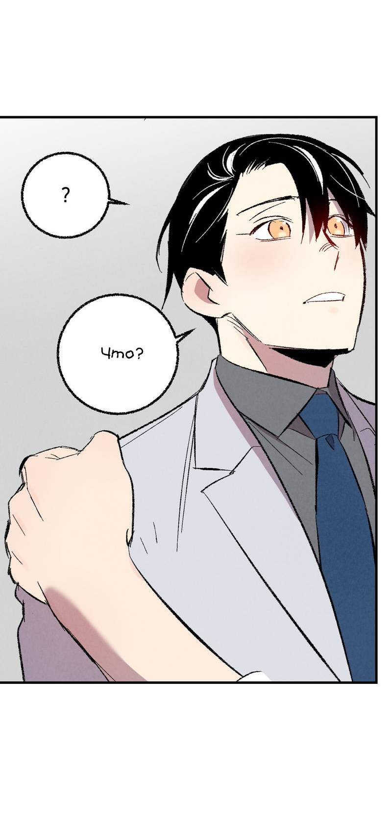 Манга Идеальный приятель - Глава 112 Страница 57