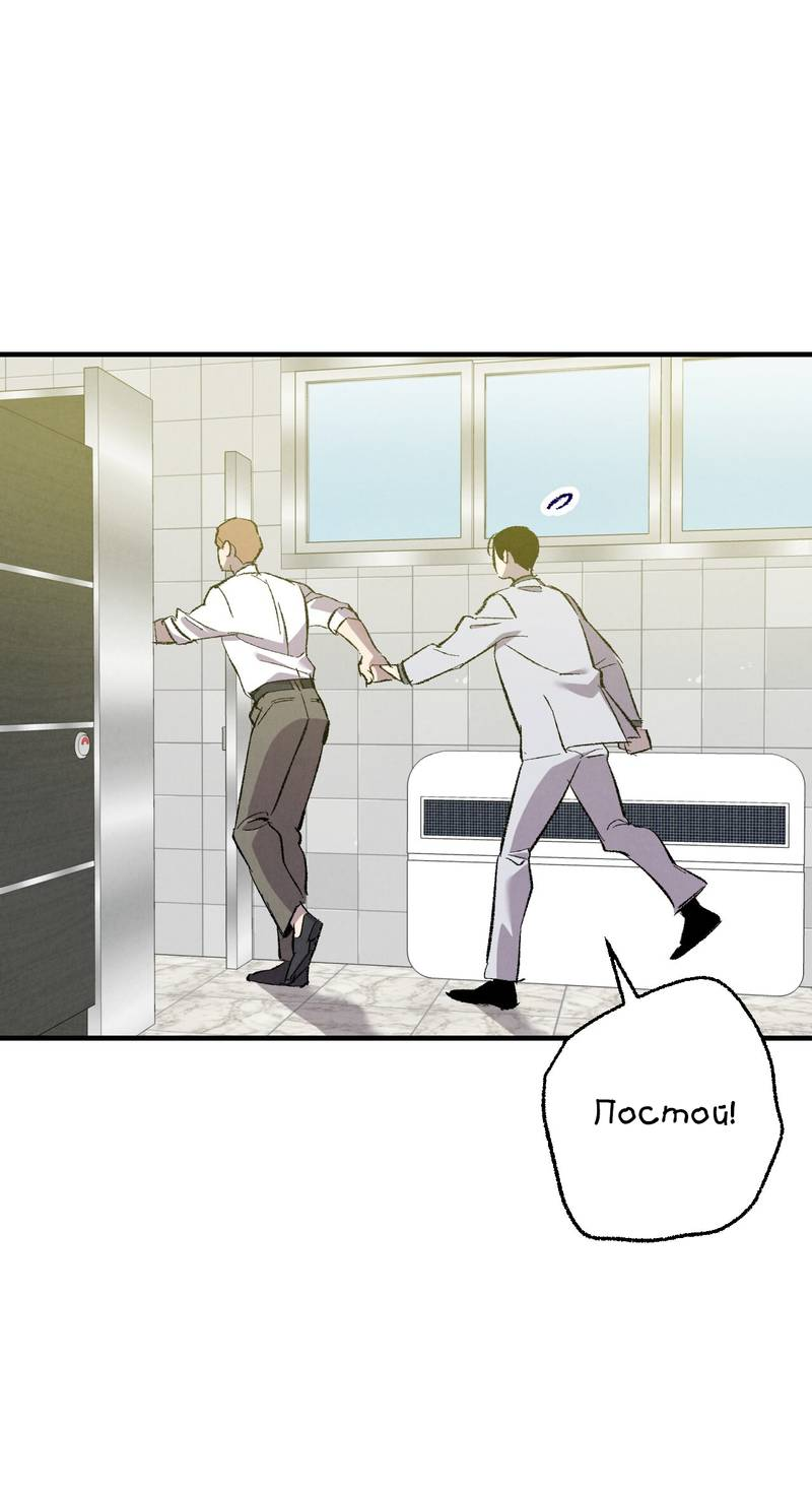 Манга Идеальный приятель - Глава 112 Страница 59