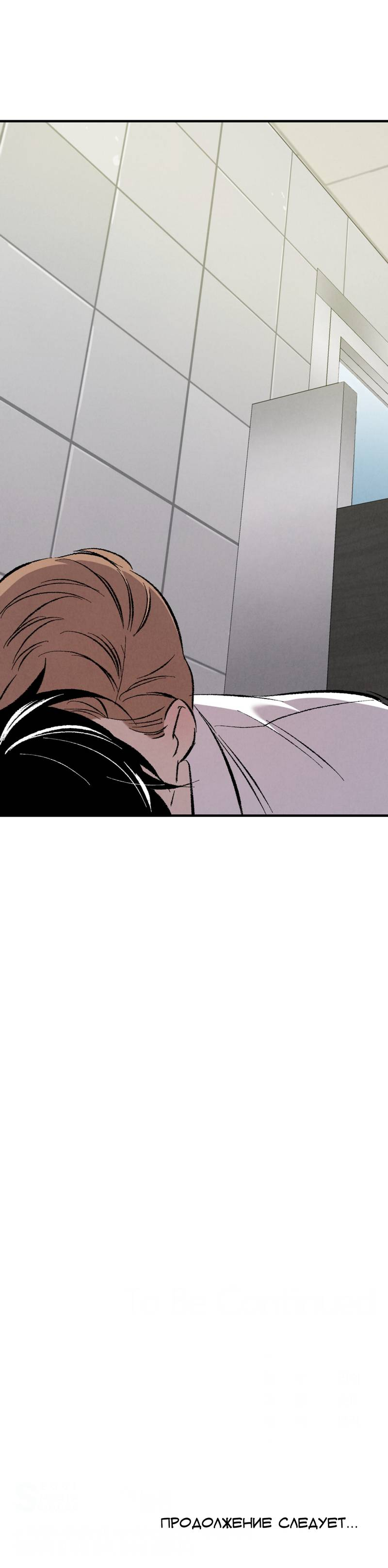 Манга Идеальный приятель - Глава 112 Страница 61