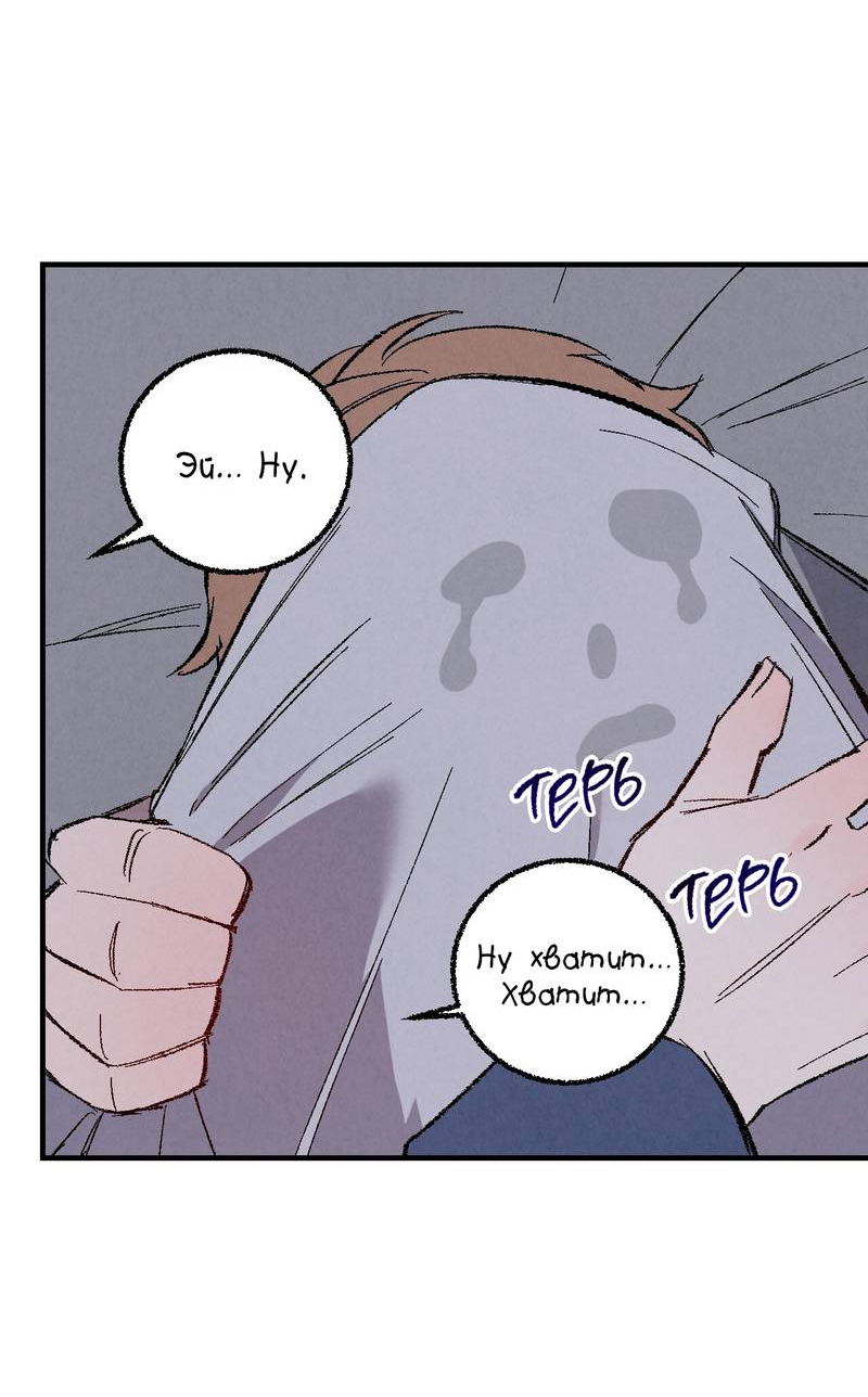 Манга Идеальный приятель - Глава 112 Страница 26