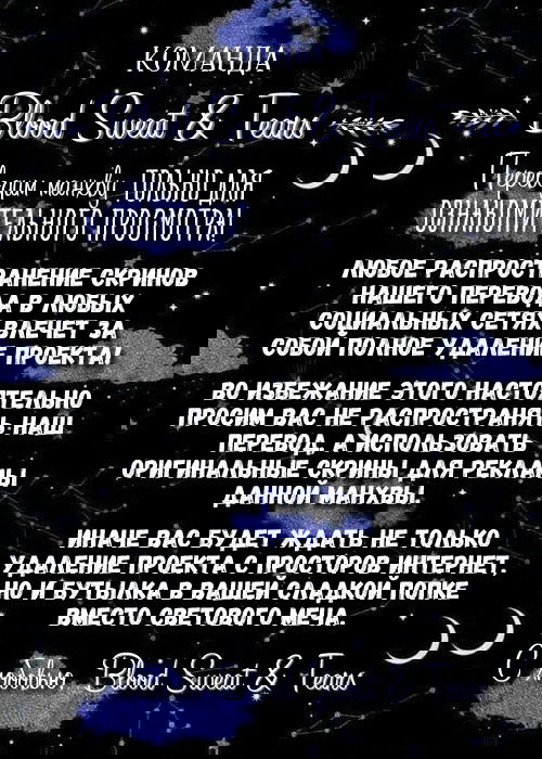 Манга Идеальный приятель - Глава 25 Страница 1