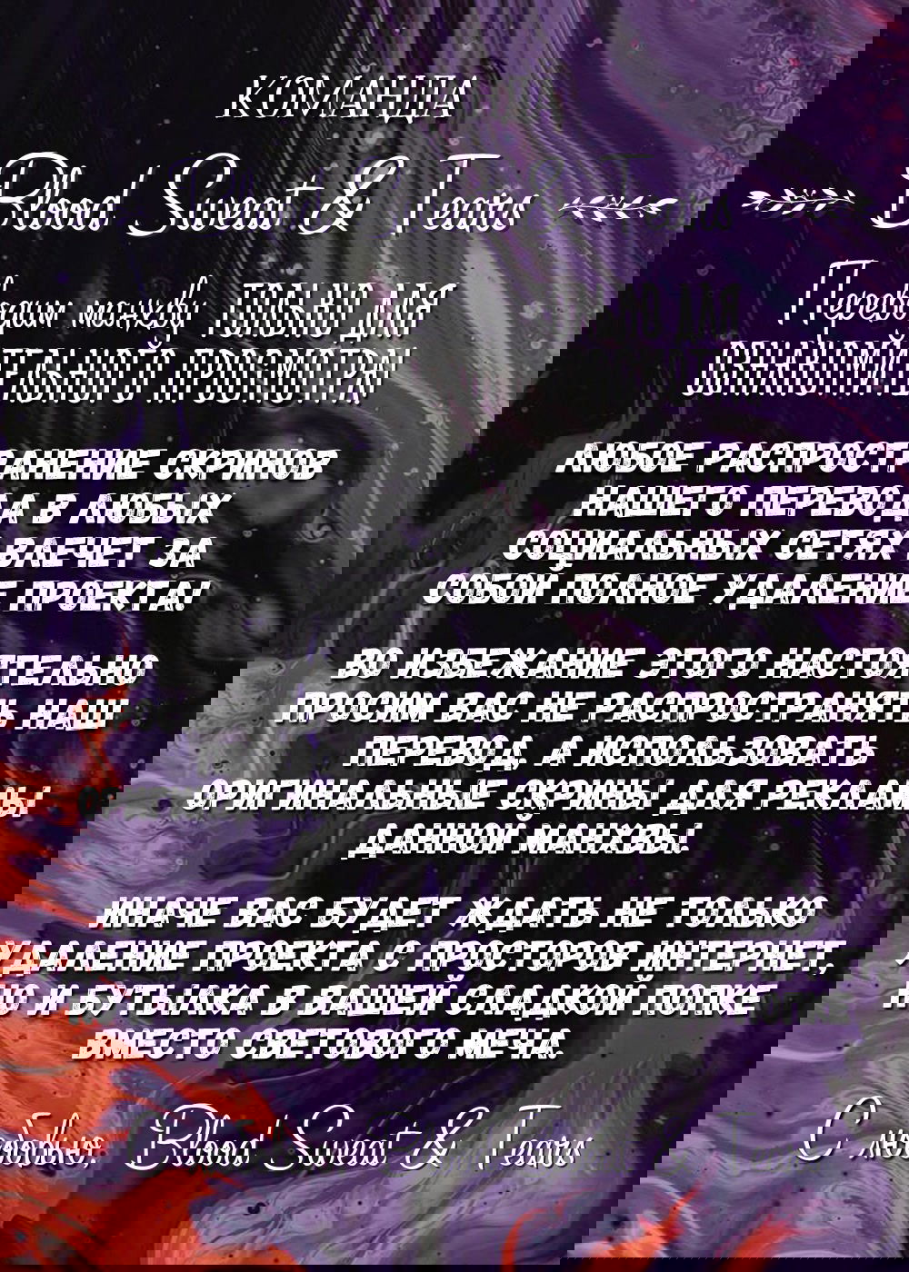 Манга Идеальный приятель - Глава 37 Страница 1