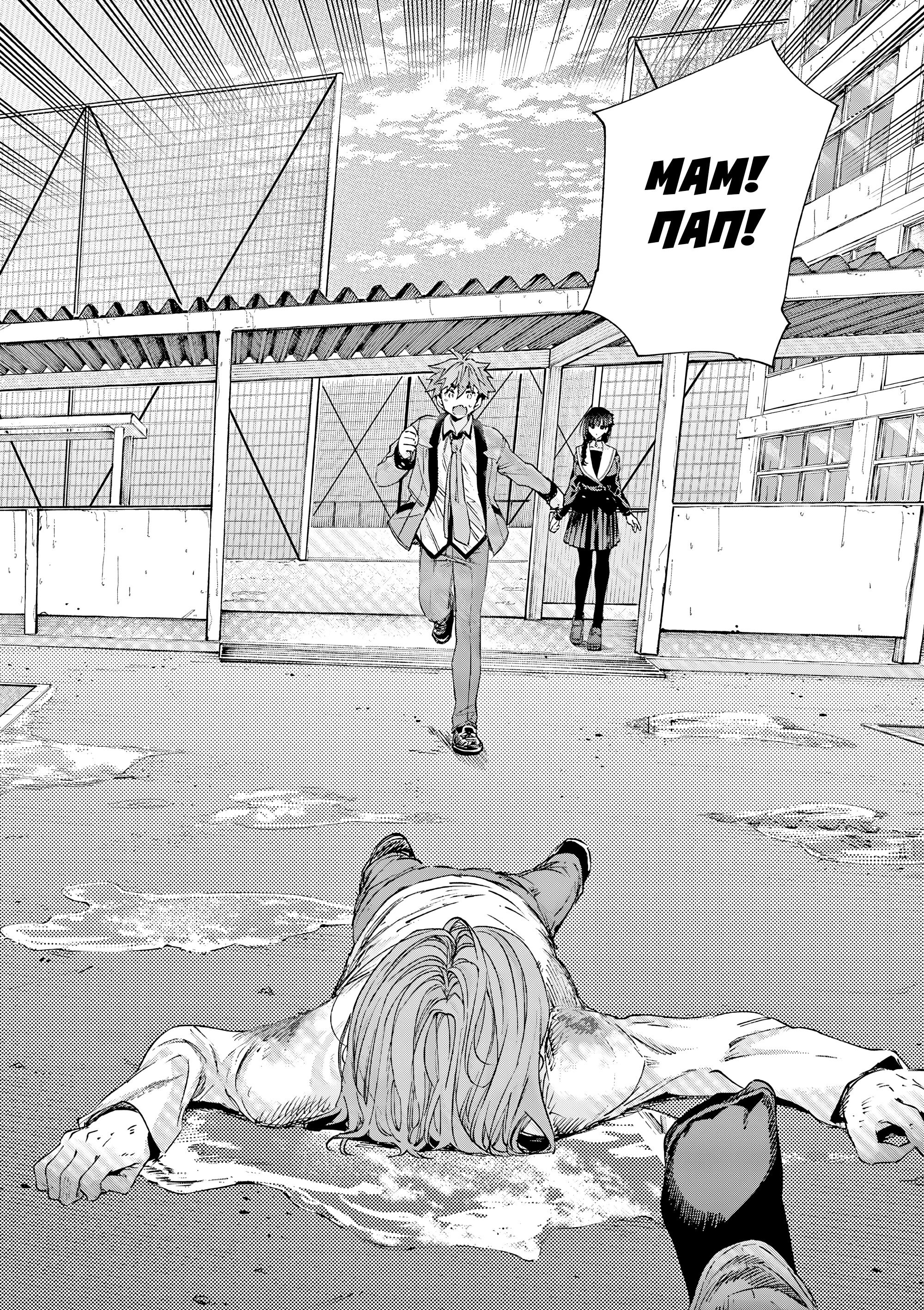 Манга Ты Горничная - Глава 82 Страница 6