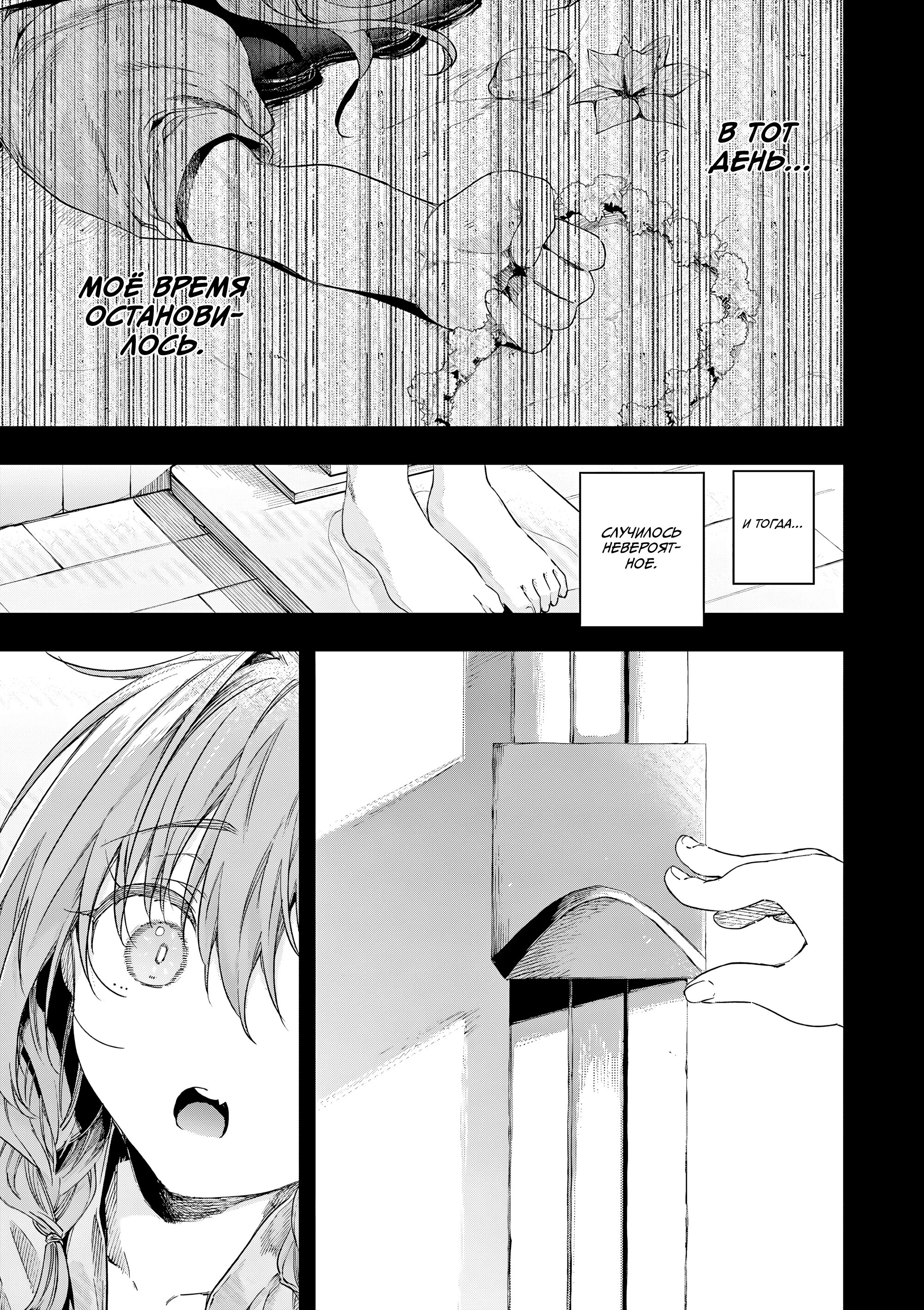 Манга Ты Горничная - Глава 82 Страница 17