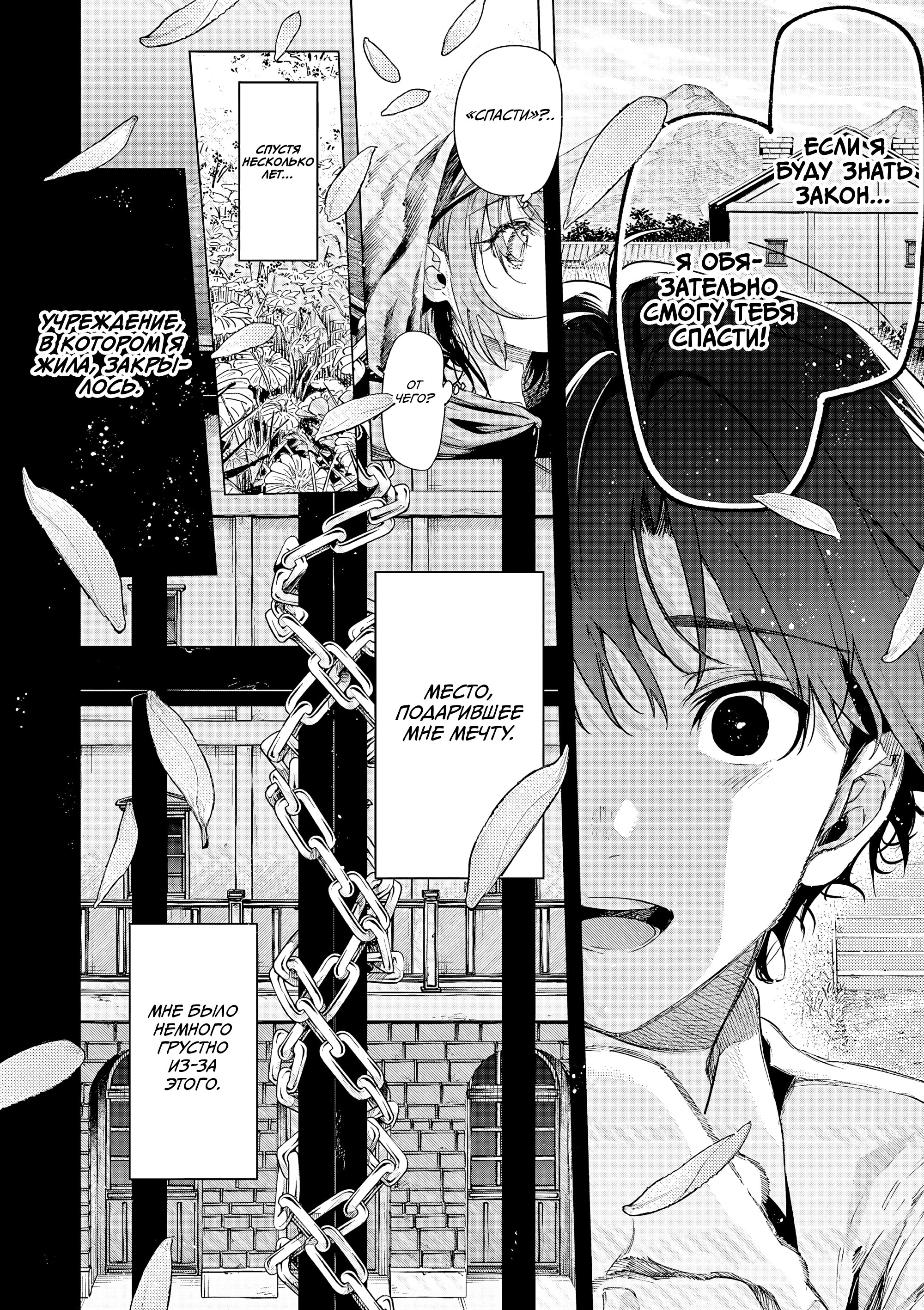 Манга Ты Горничная - Глава 82 Страница 20