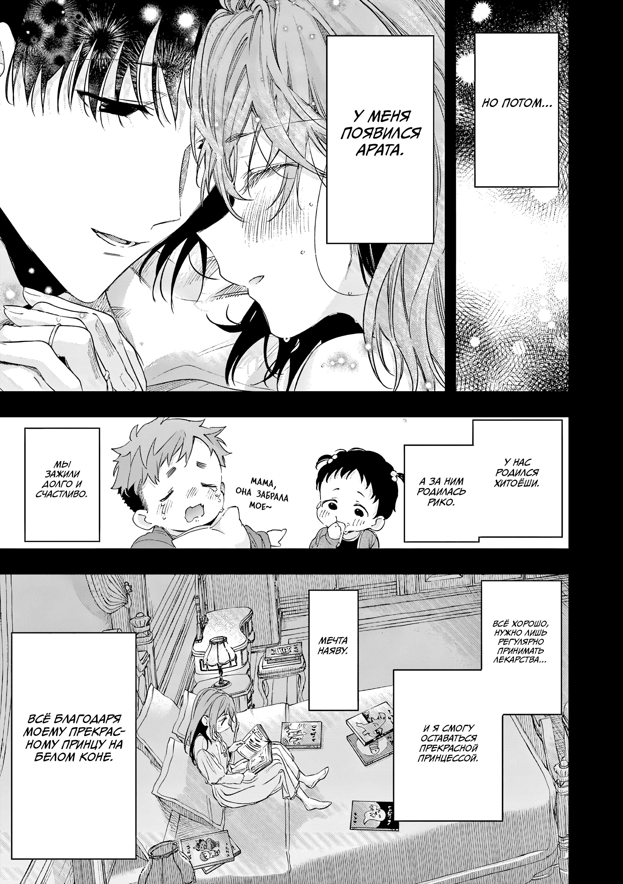 Манга Ты Горничная - Глава 82 Страница 21