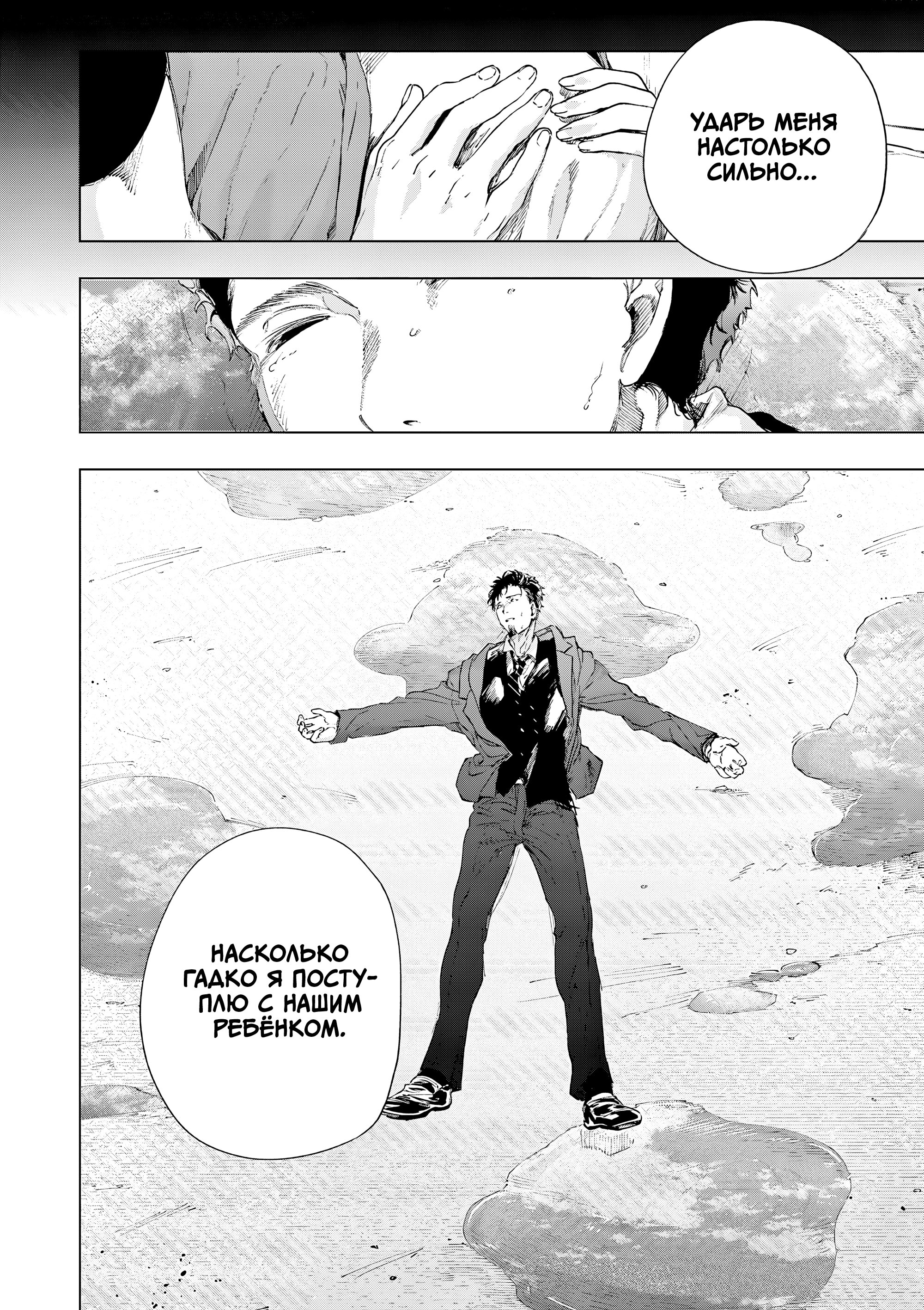 Манга Ты Горничная - Глава 82 Страница 24