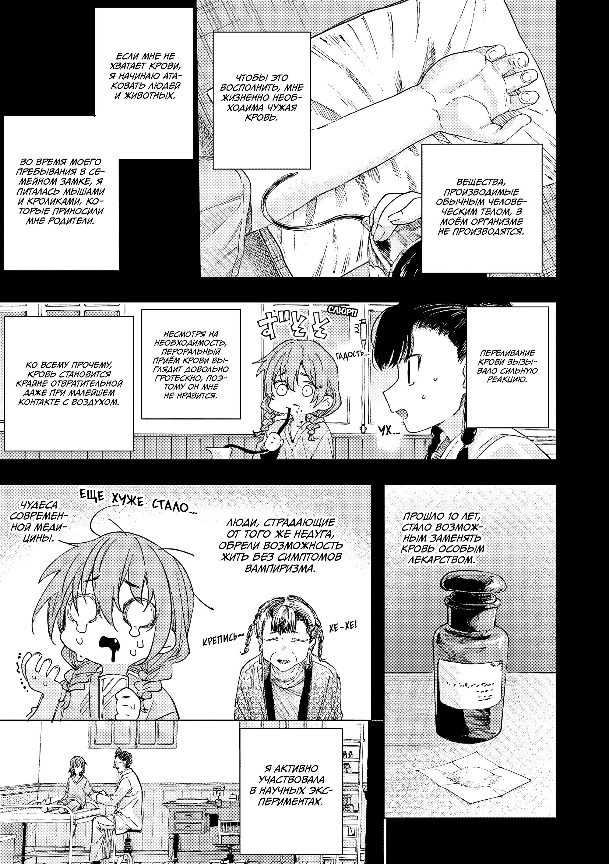 Манга Ты Горничная - Глава 82 Страница 11