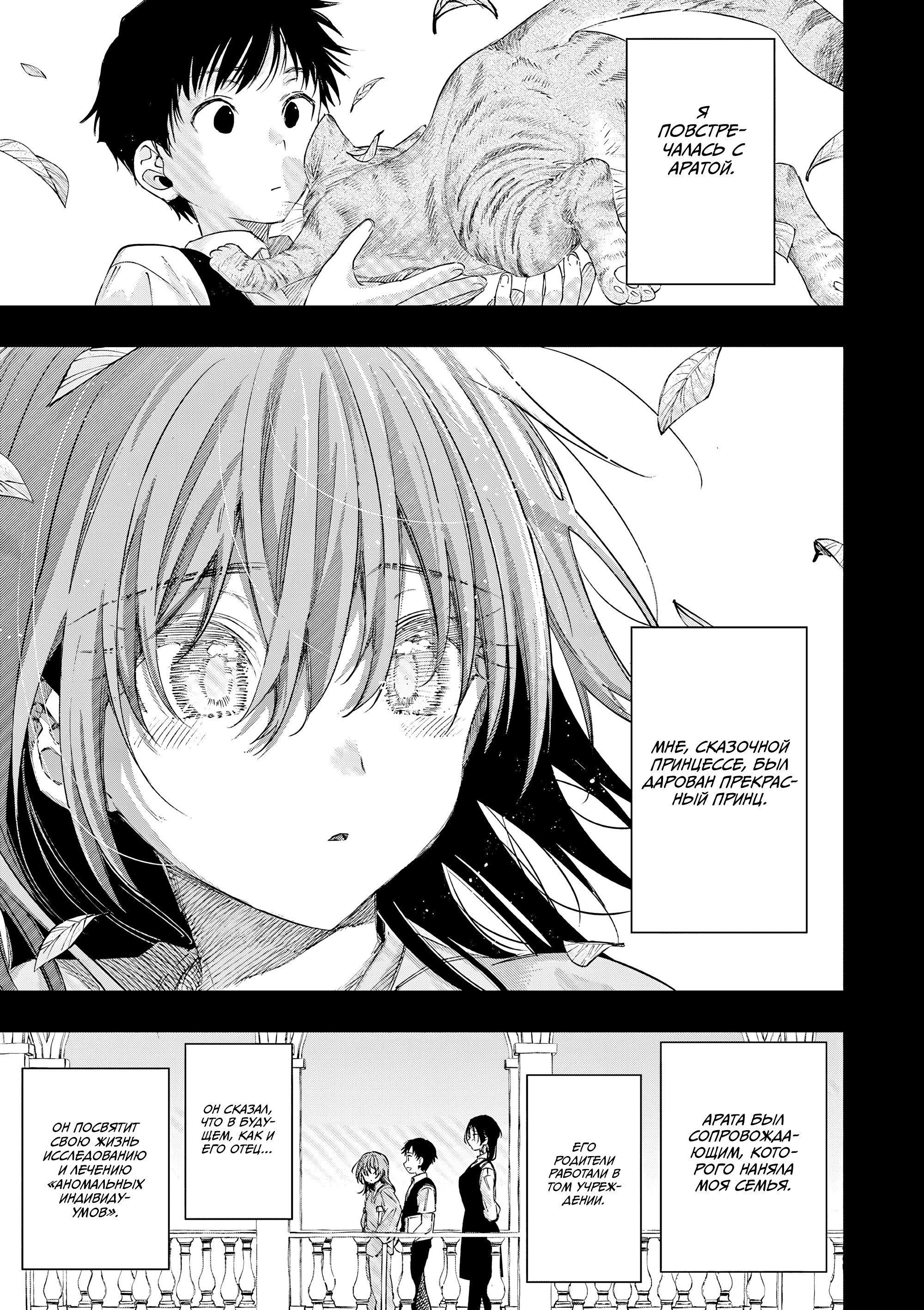 Манга Ты Горничная - Глава 82 Страница 13