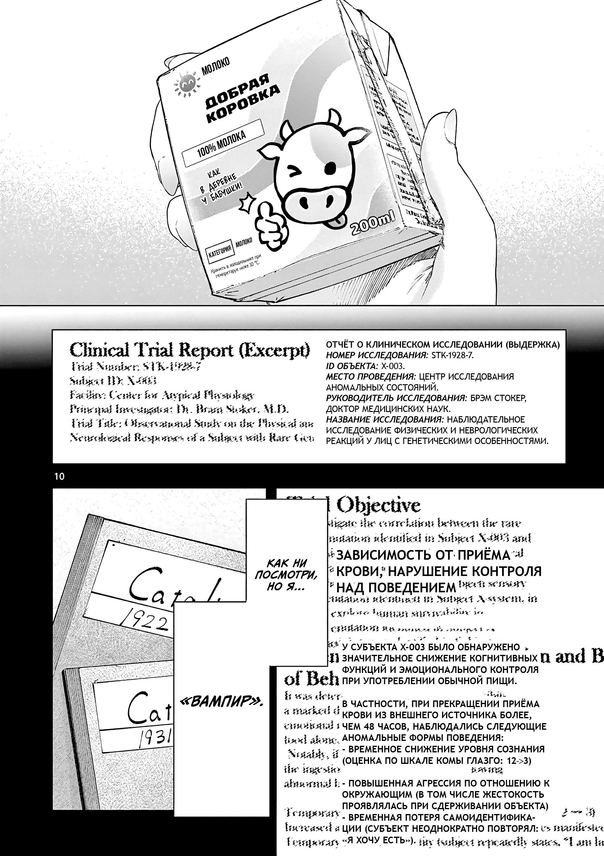 Манга Ты Горничная - Глава 82 Страница 10