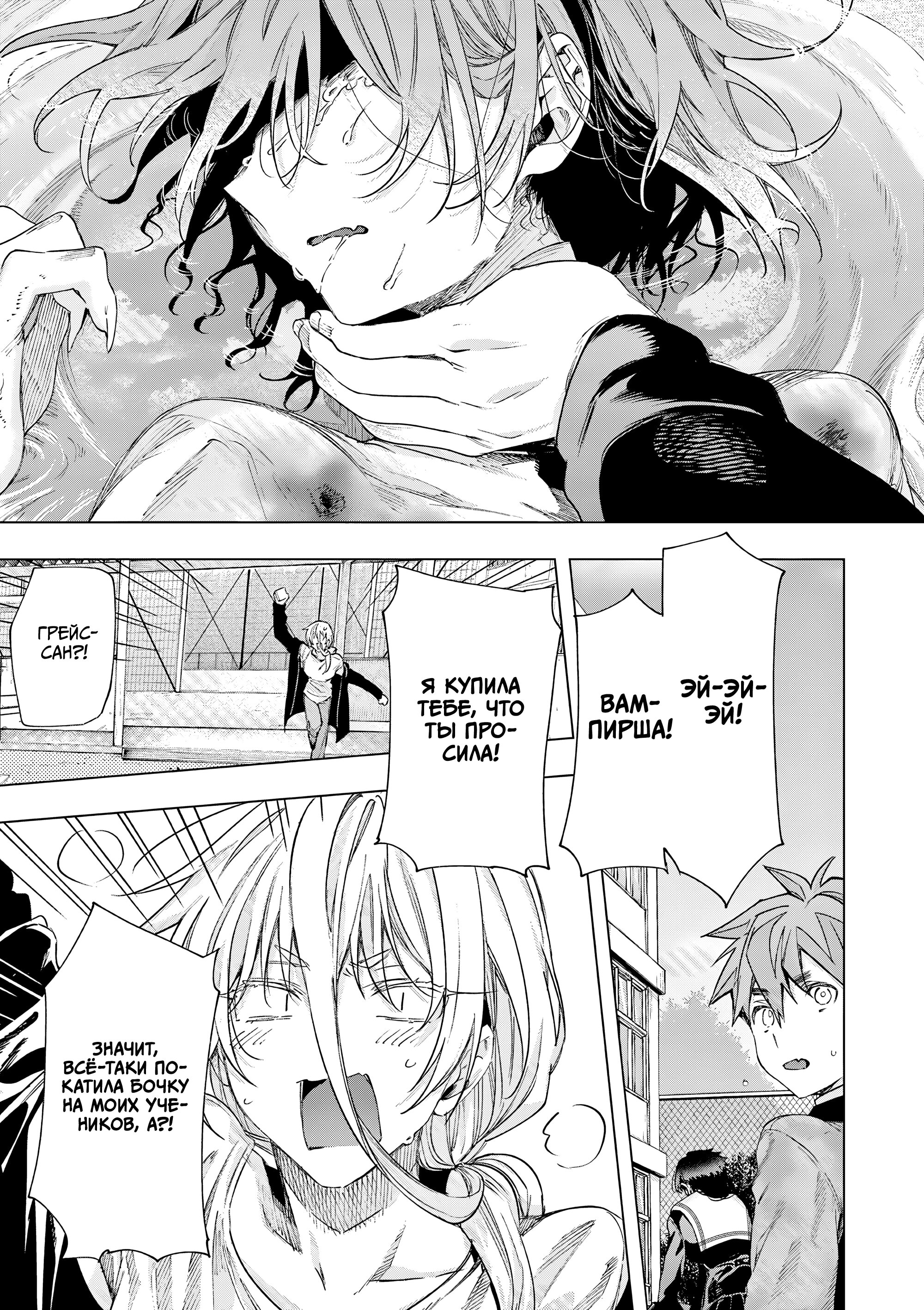 Манга Ты Горничная - Глава 82 Страница 9