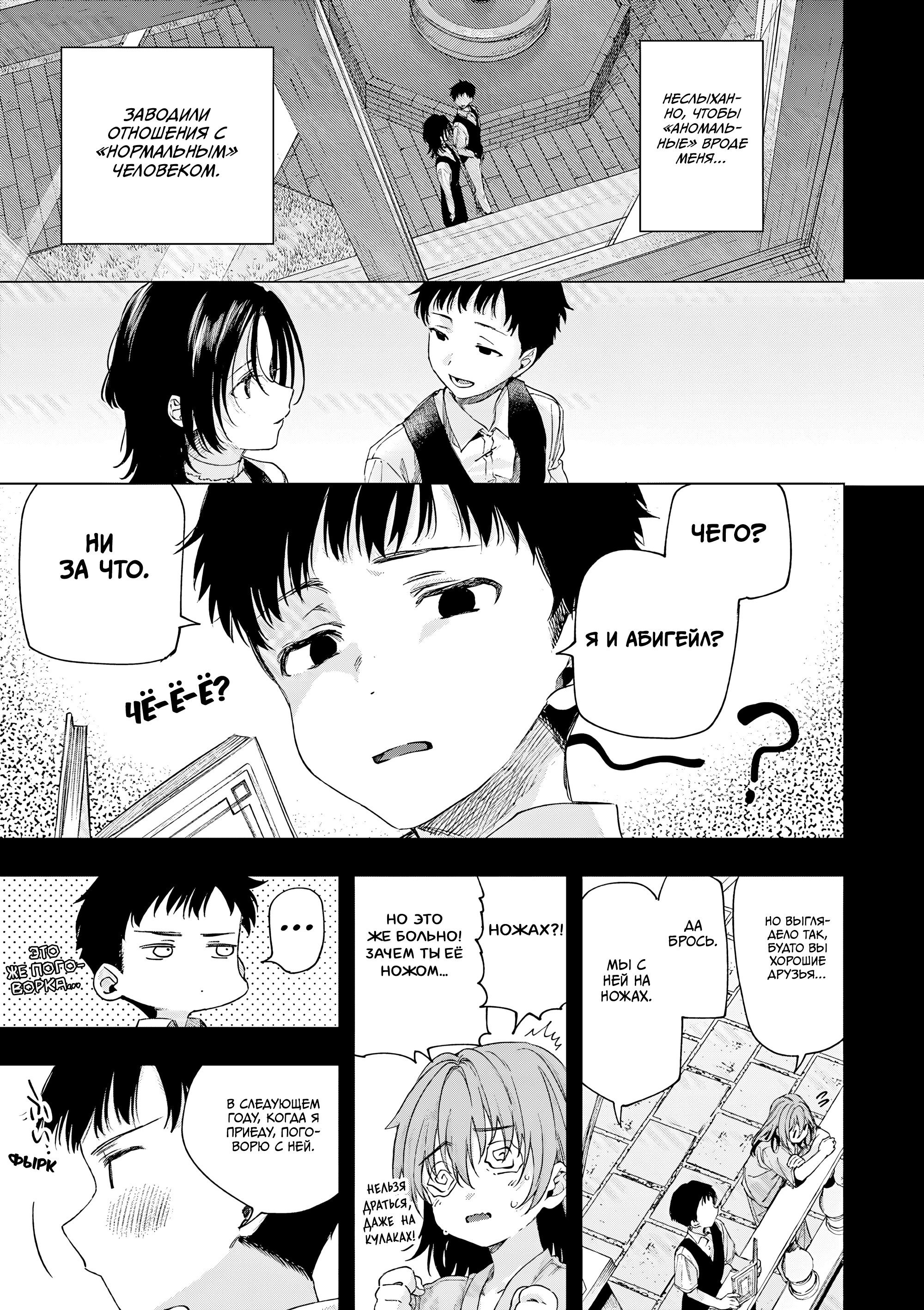 Манга Ты Горничная - Глава 82 Страница 15