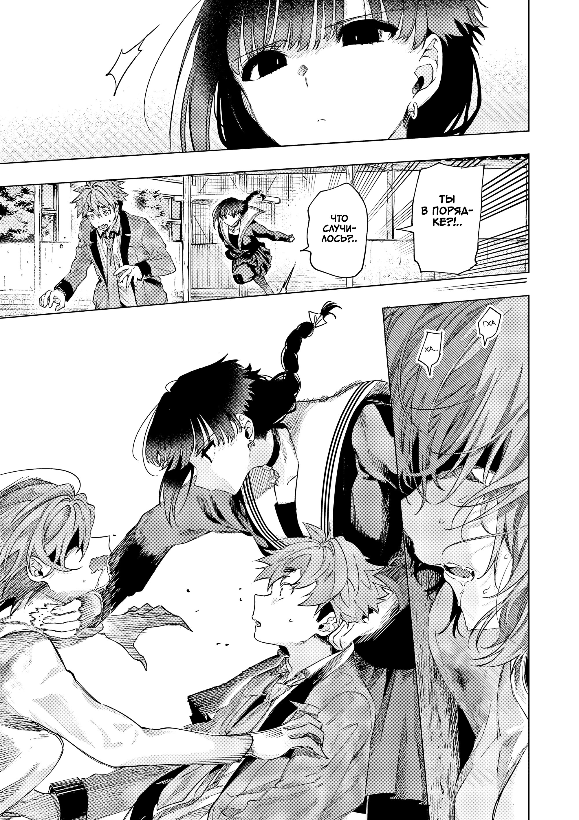 Манга Ты Горничная - Глава 82 Страница 7