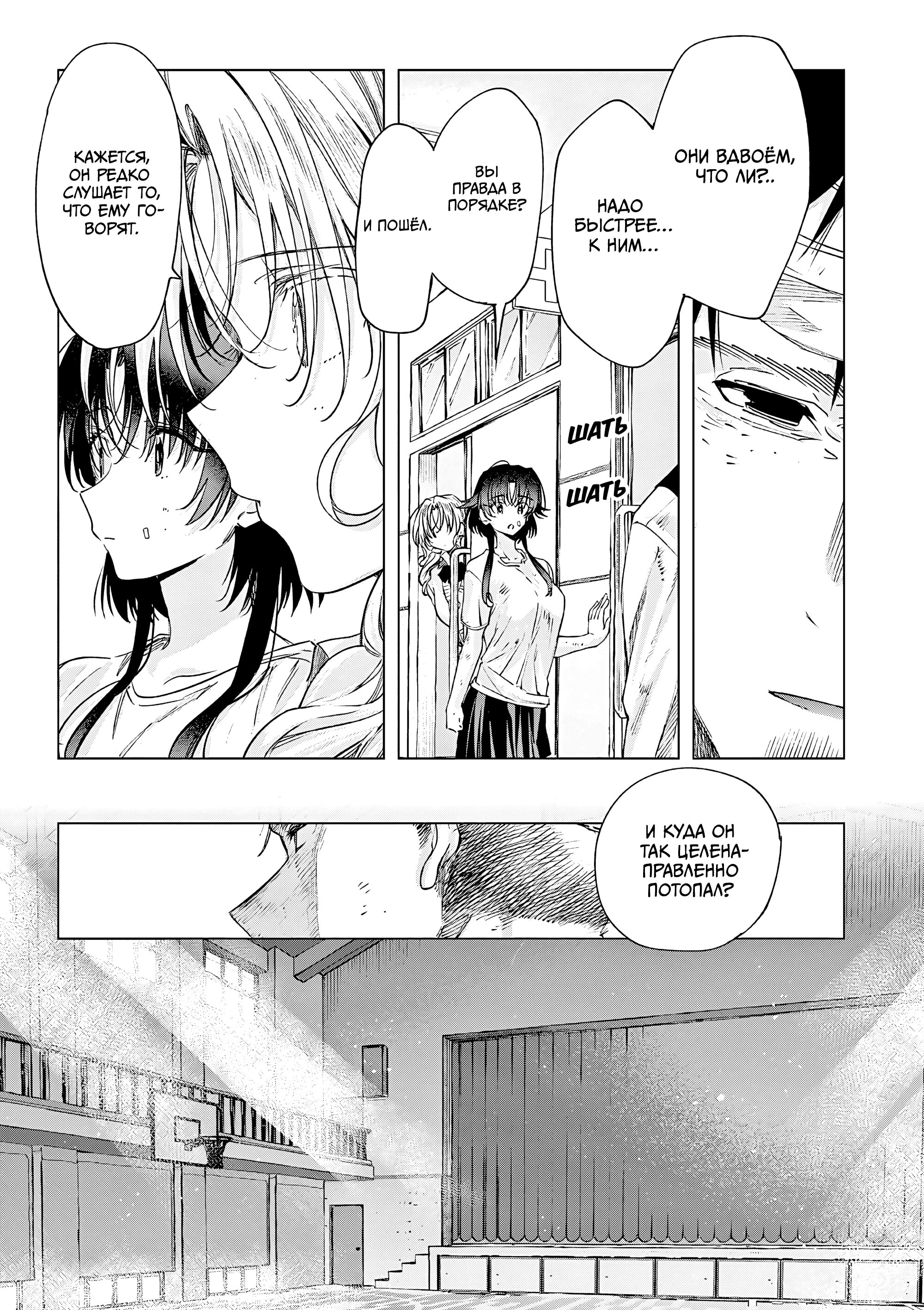 Манга Ты Горничная - Глава 83.1 Страница 9