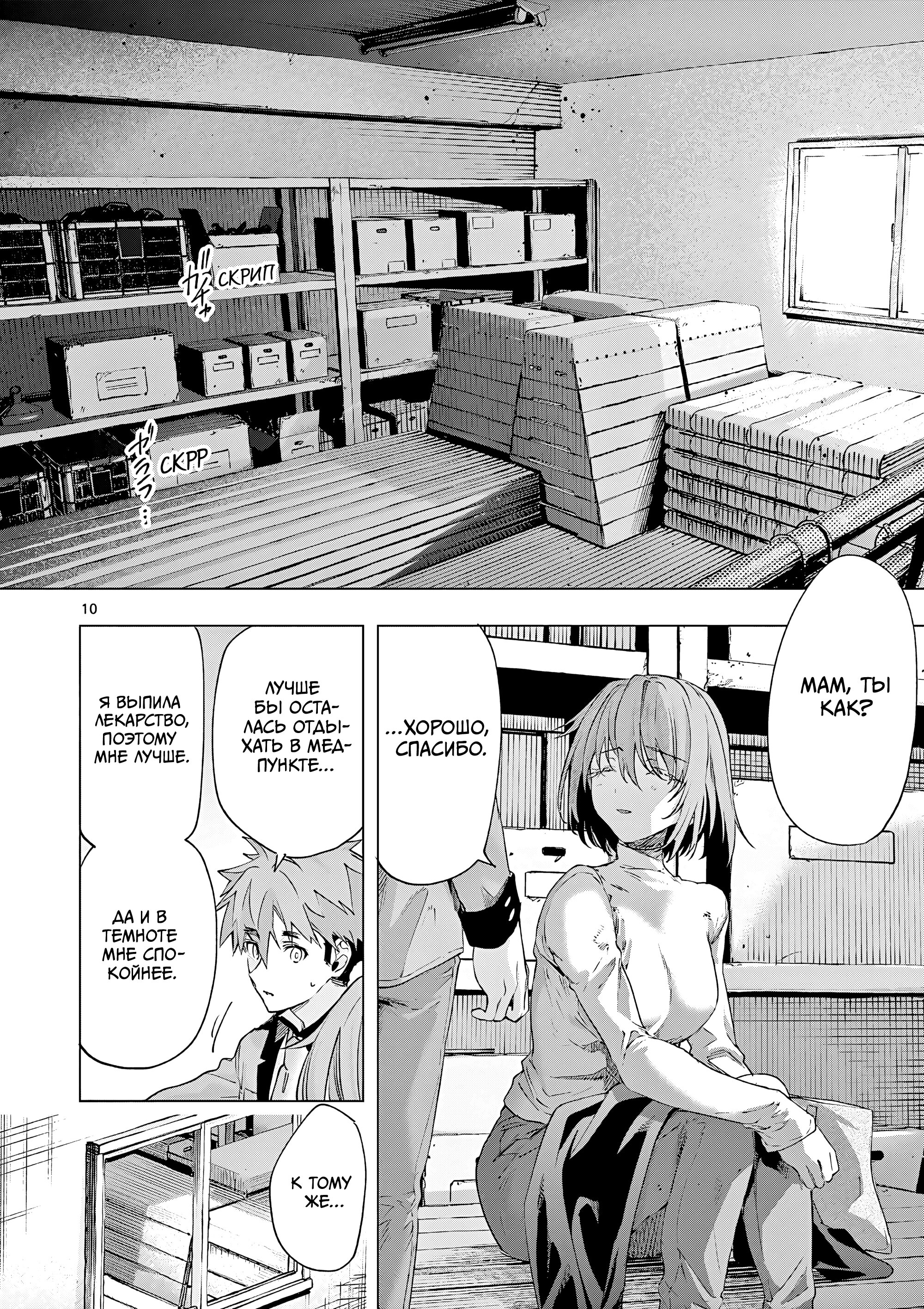 Манга Ты Горничная - Глава 83.1 Страница 10