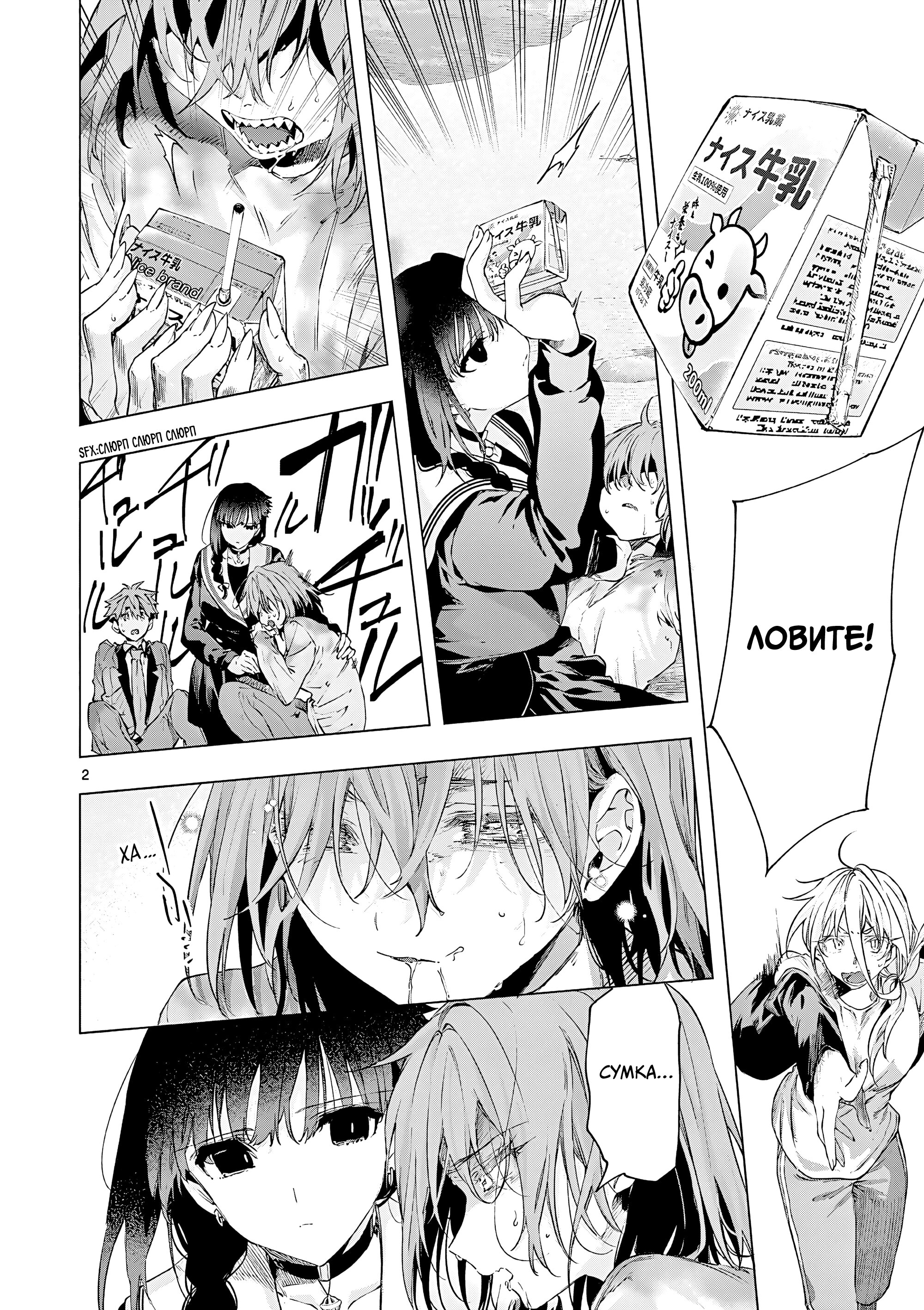 Манга Ты Горничная - Глава 83.1 Страница 2