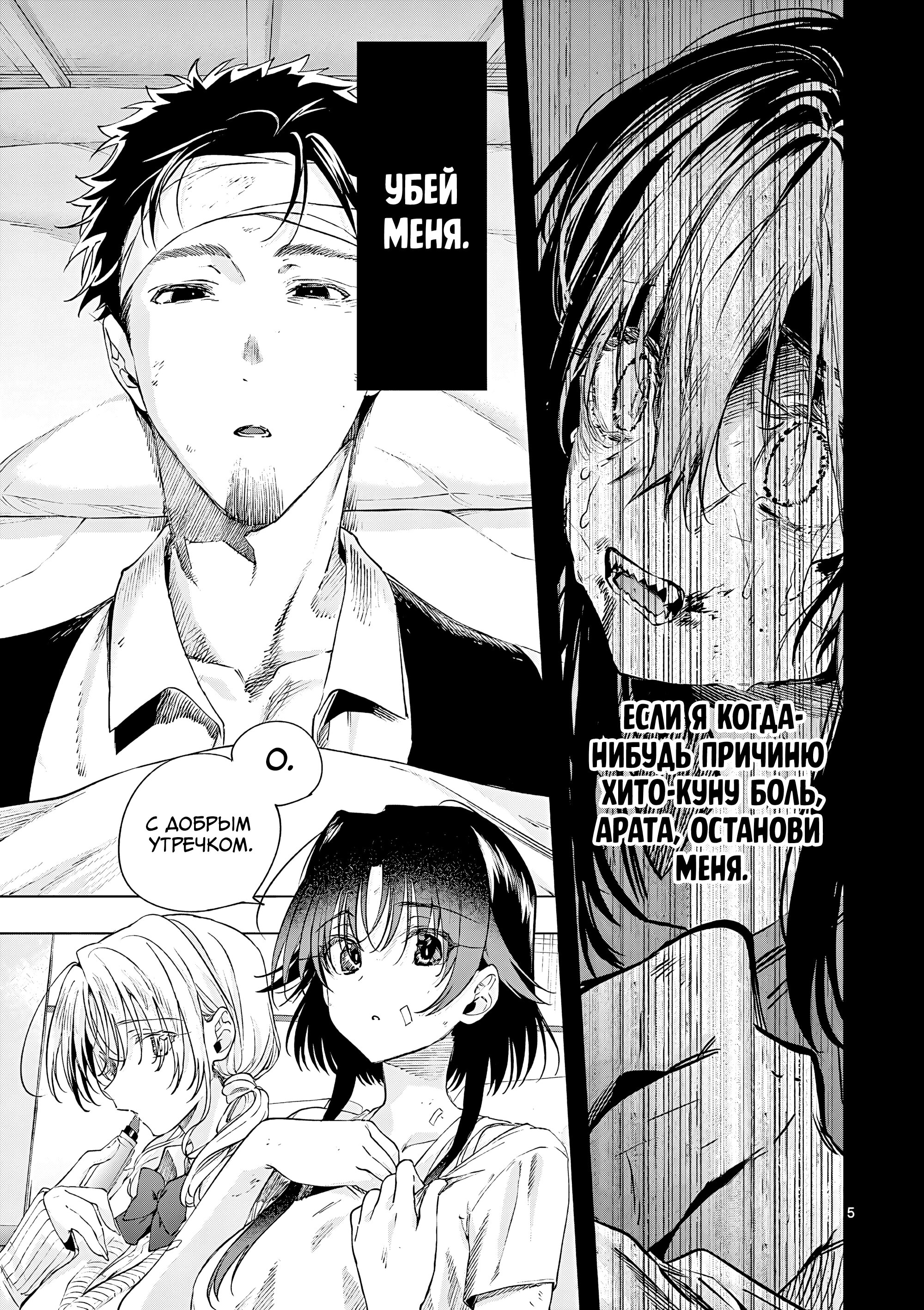 Манга Ты Горничная - Глава 83.1 Страница 5