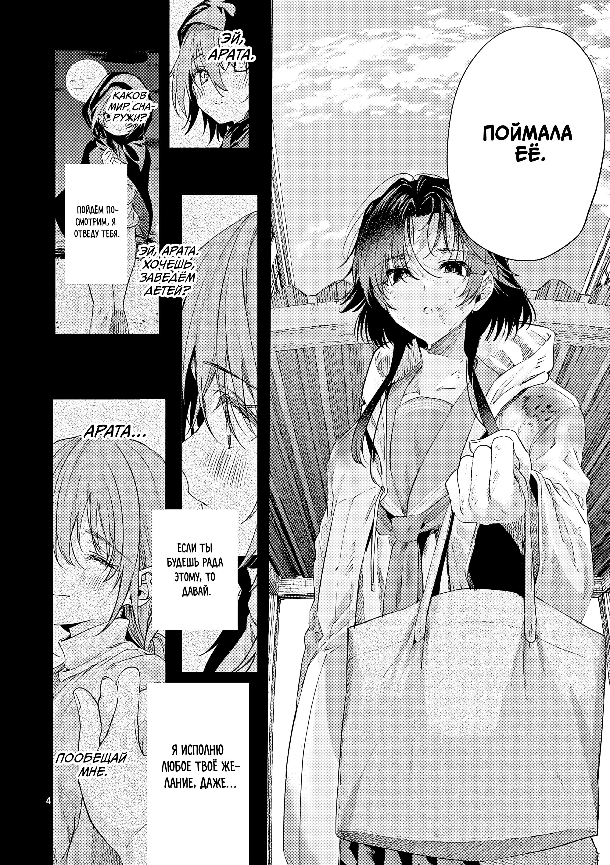 Манга Ты Горничная - Глава 83.1 Страница 4