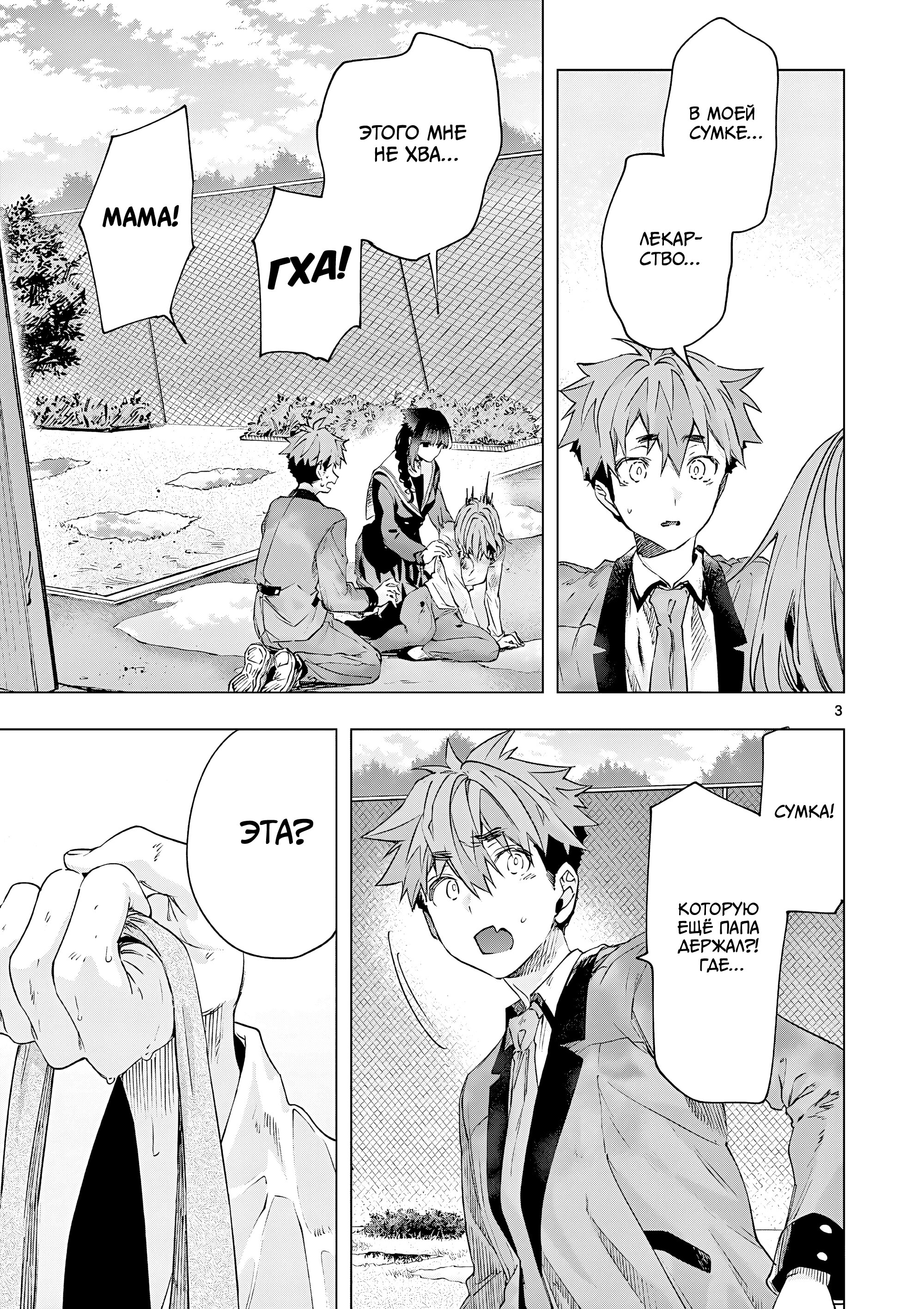 Манга Ты Горничная - Глава 83.1 Страница 3