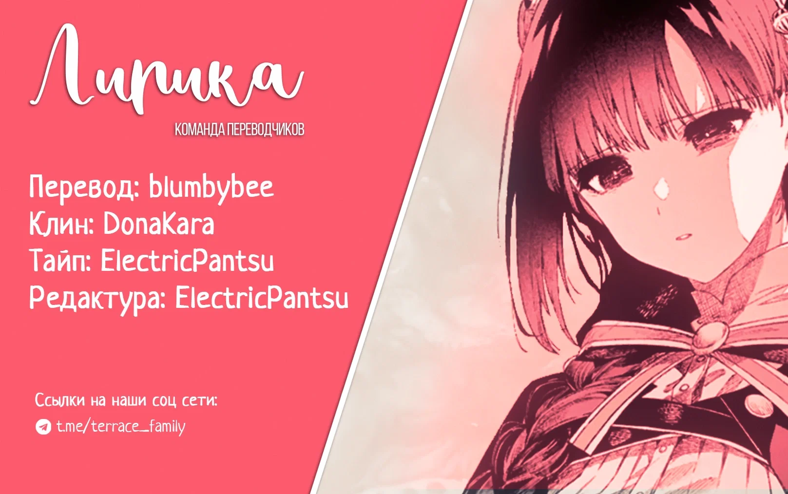 Манга Ты Горничная - Глава 82.5 Страница 8