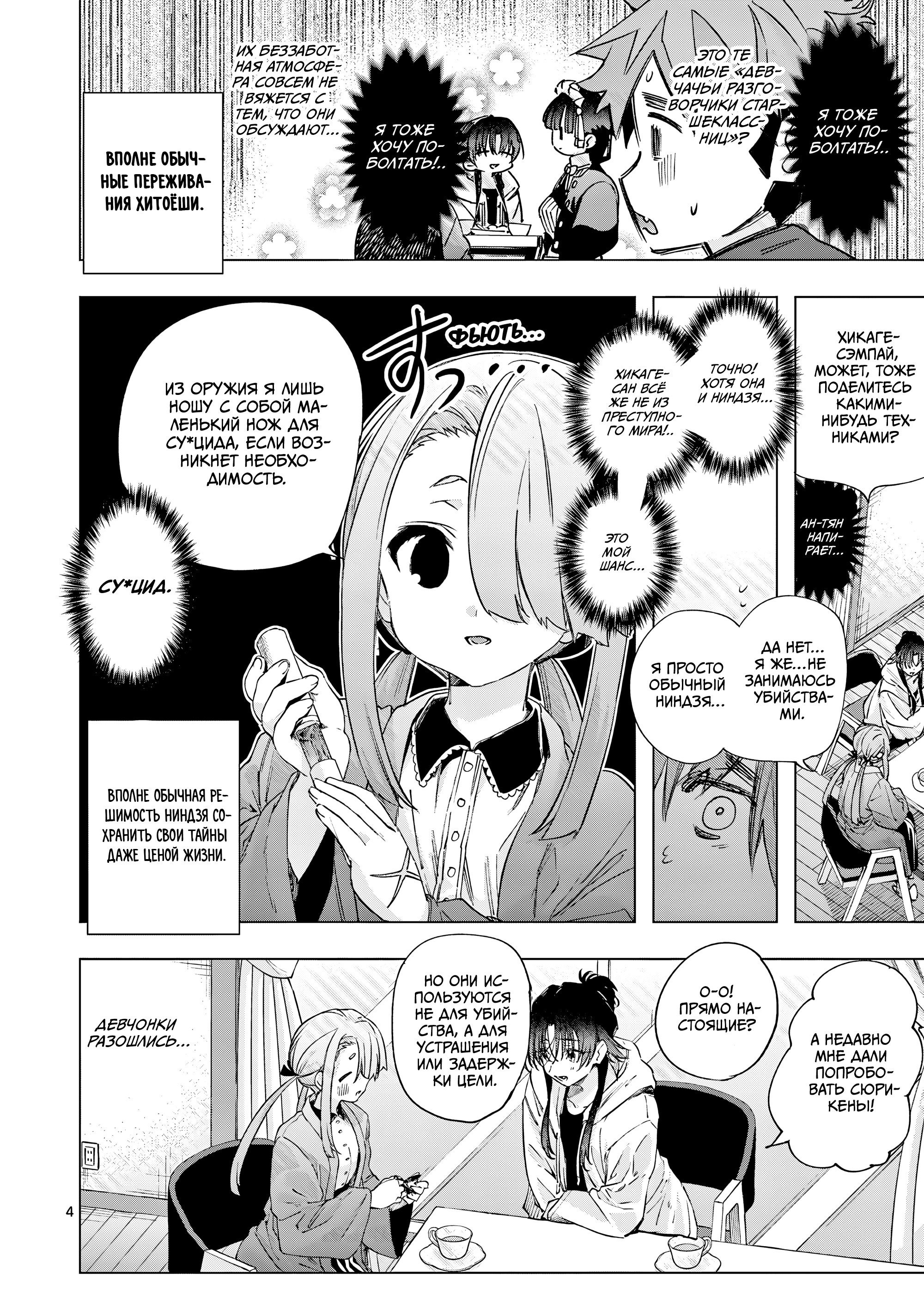 Манга Ты Горничная - Глава 82.5 Страница 4