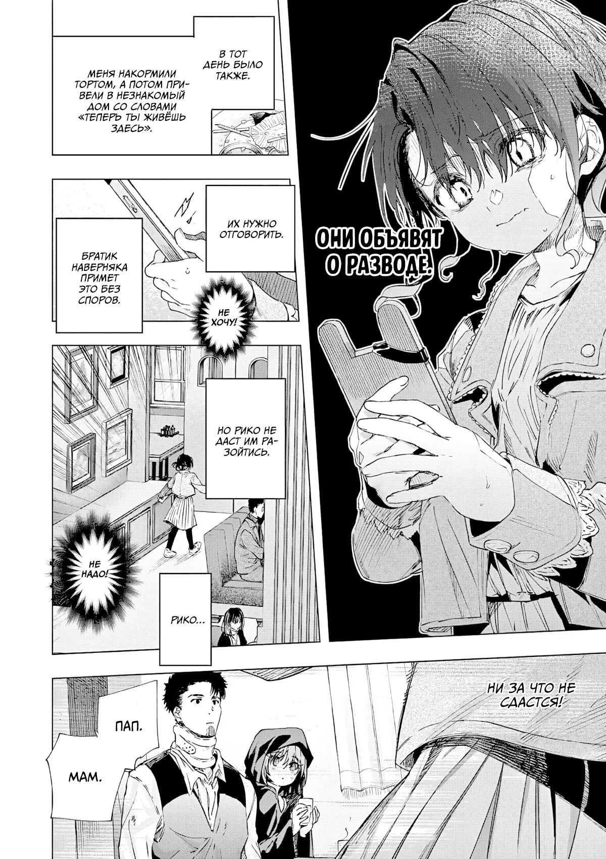 Манга Ты Горничная - Глава 83.2 Страница 7