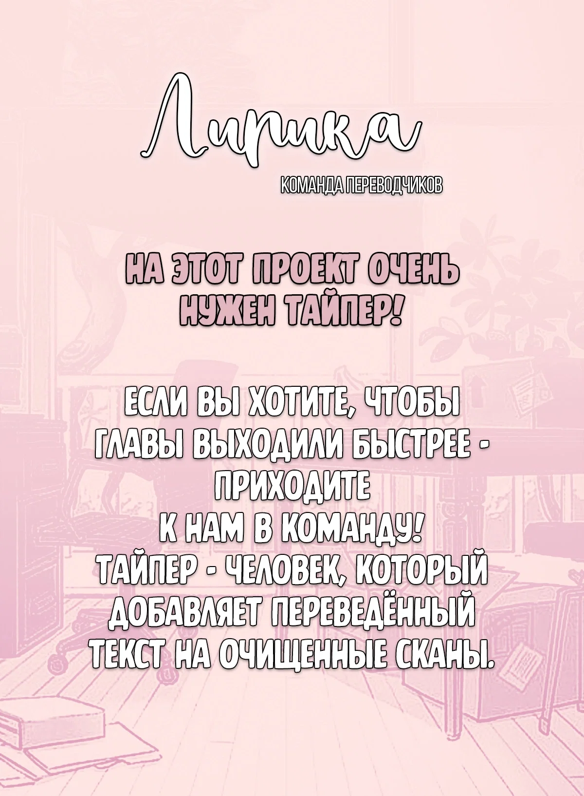 Манга Ты Горничная - Глава 83.2 Страница 1