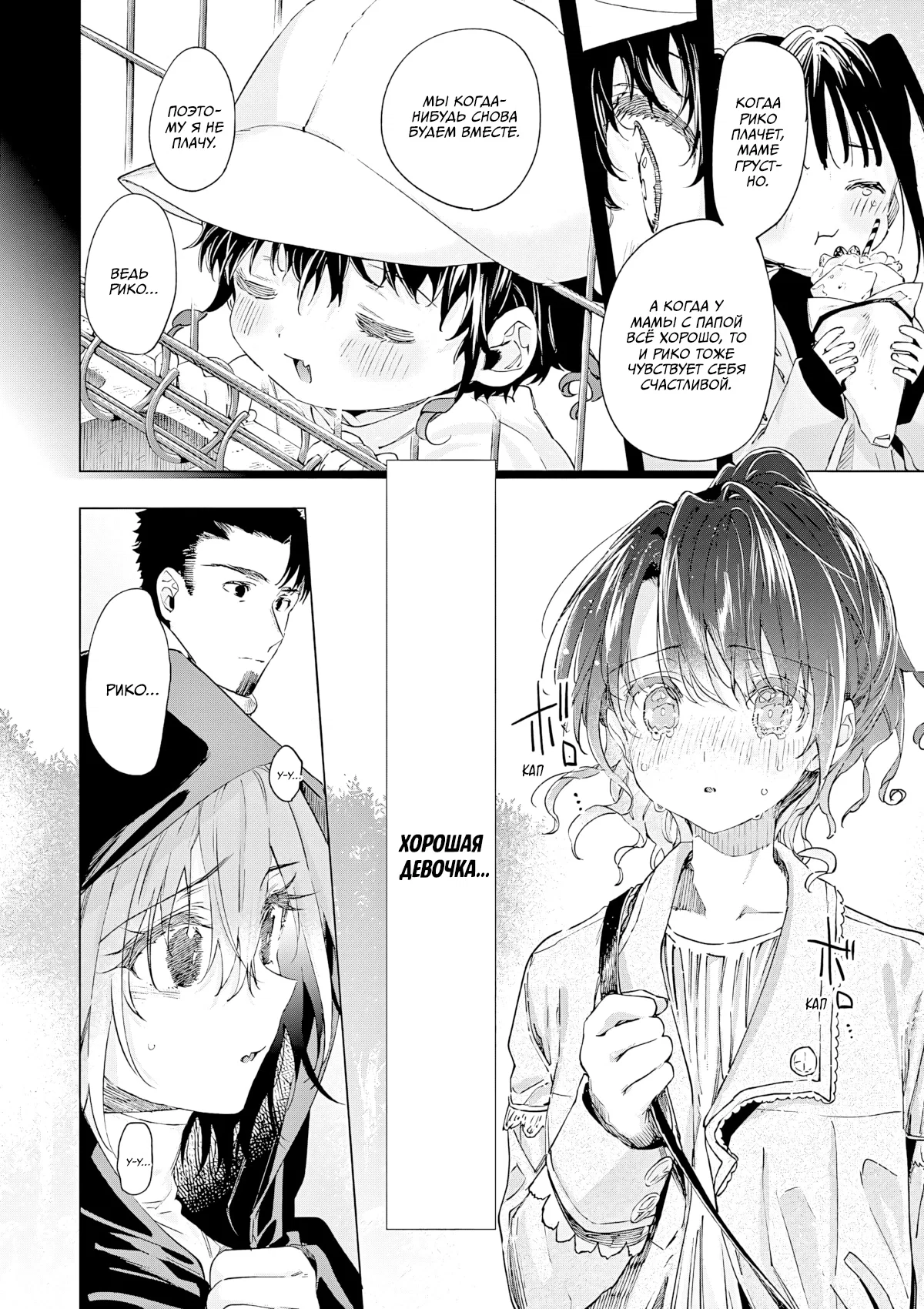 Манга Ты Горничная - Глава 83.2 Страница 11