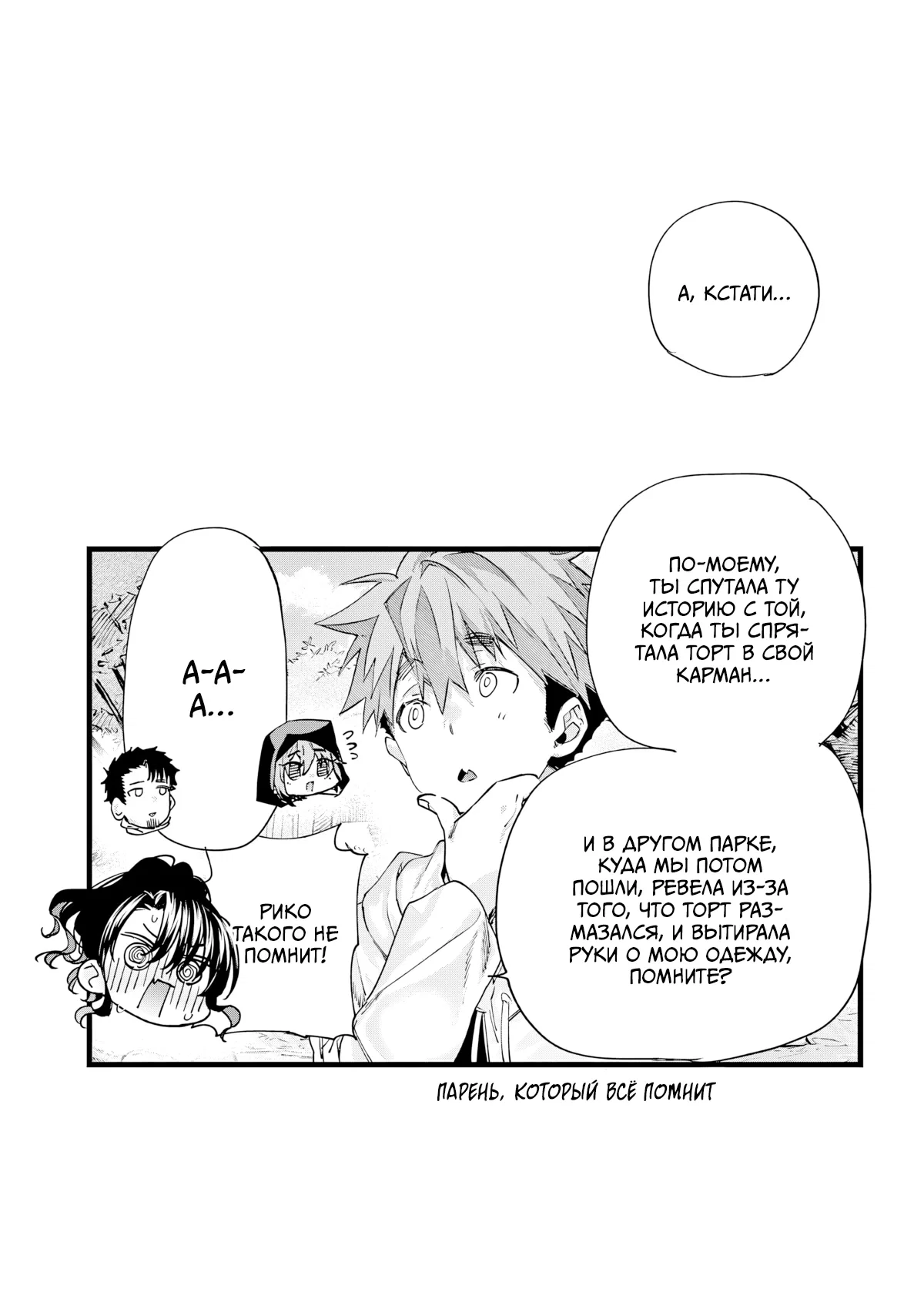 Манга Ты Горничная - Глава 83.2 Страница 17