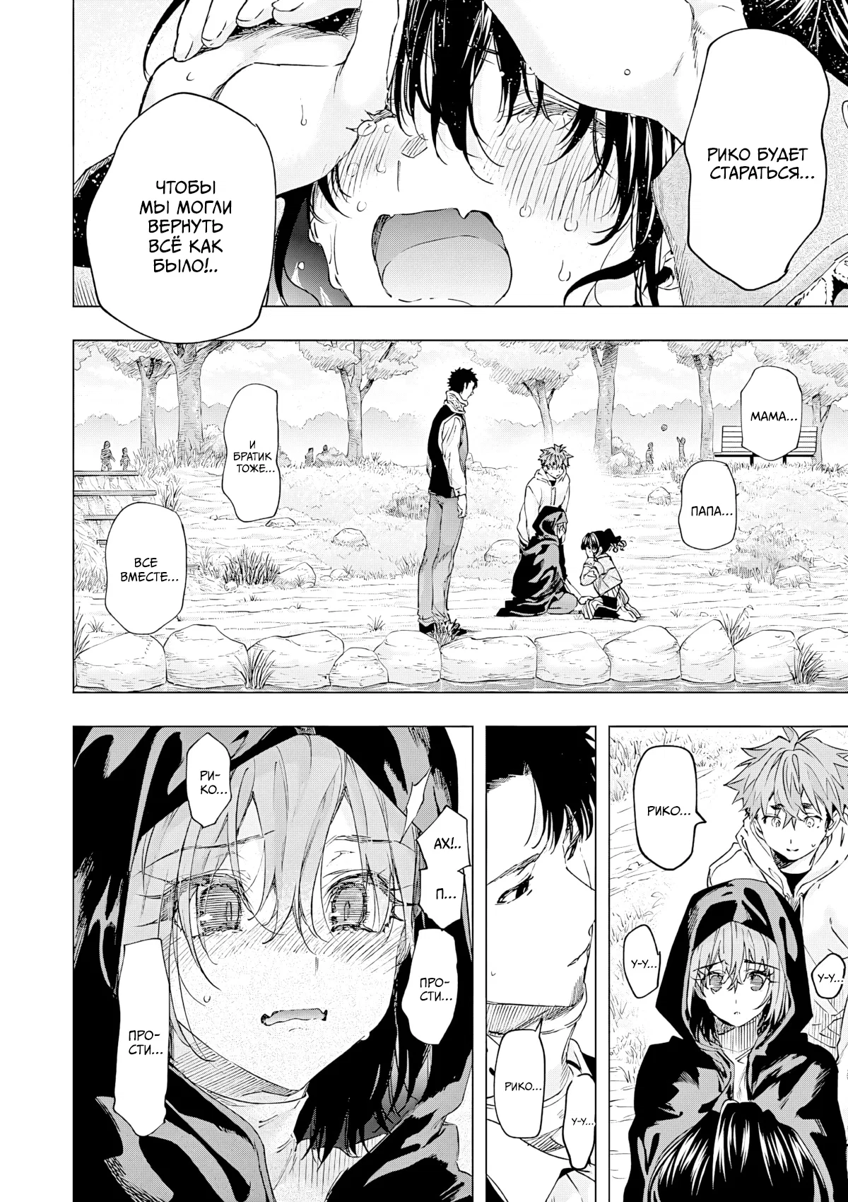 Манга Ты Горничная - Глава 83.2 Страница 13