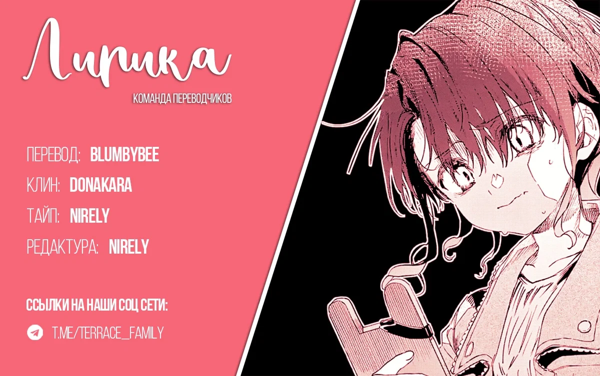 Манга Ты Горничная - Глава 83.2 Страница 18