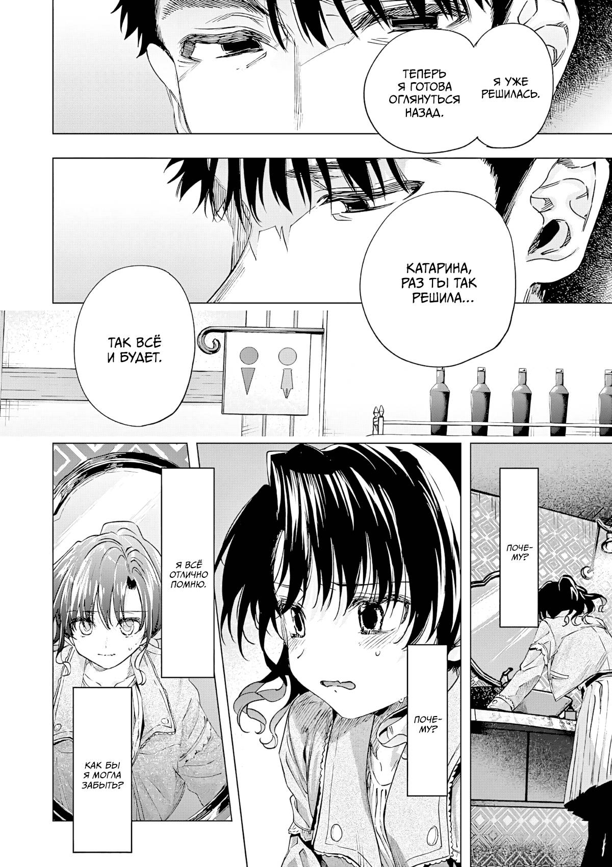 Манга Ты Горничная - Глава 83.5 Страница 5