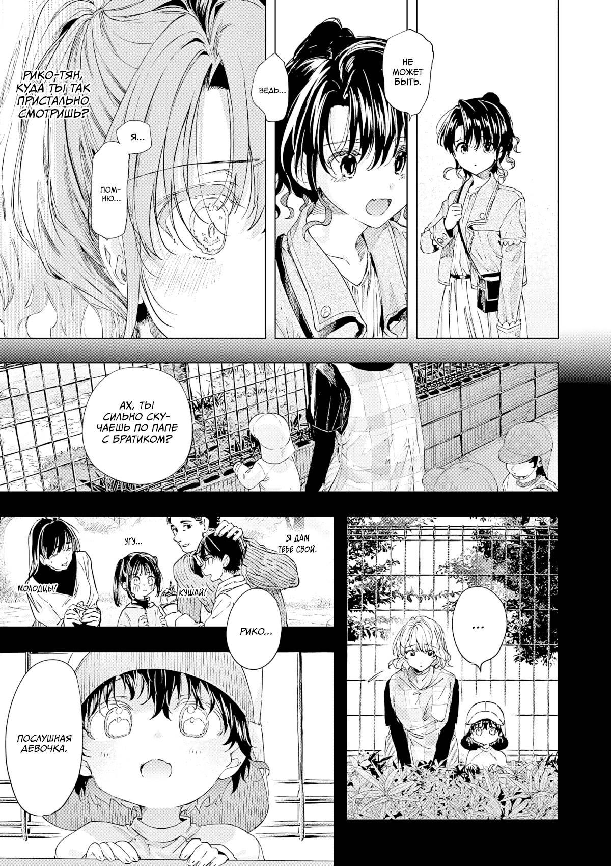 Манга Ты Горничная - Глава 83.5 Страница 10