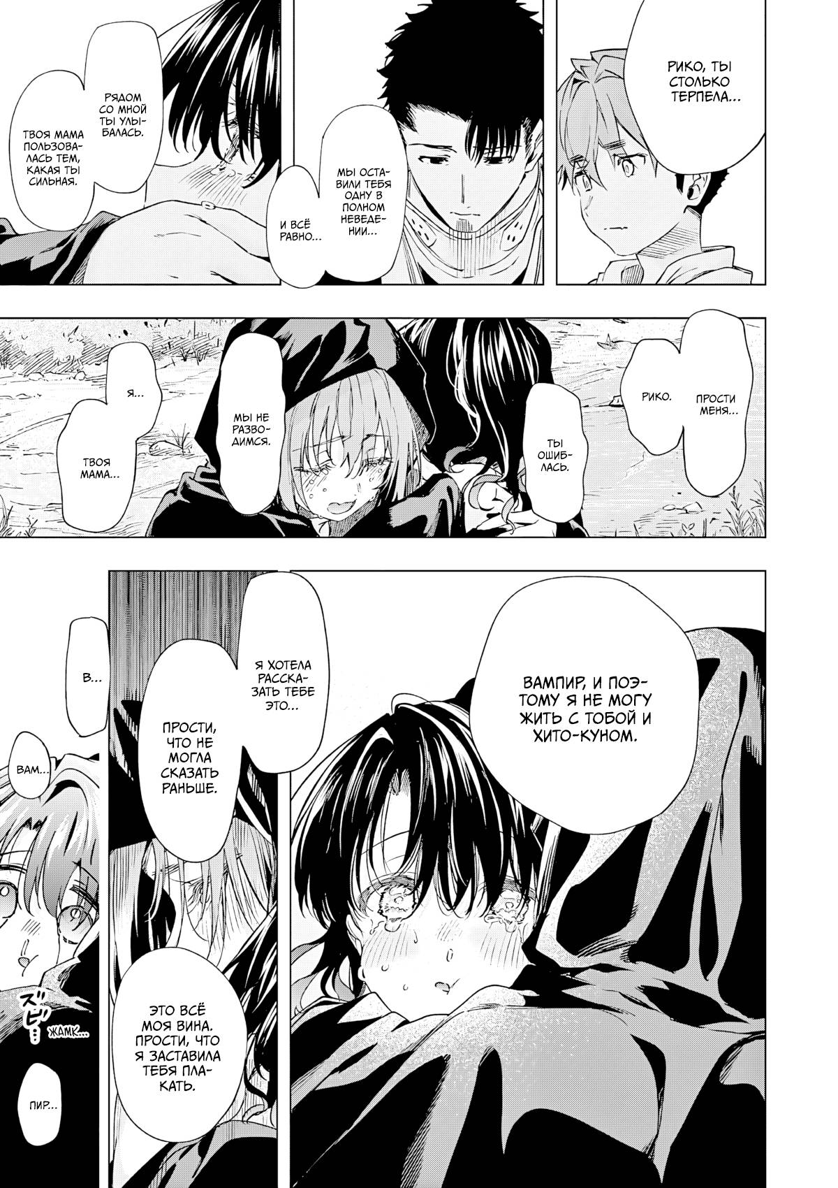 Манга Ты Горничная - Глава 83.5 Страница 14