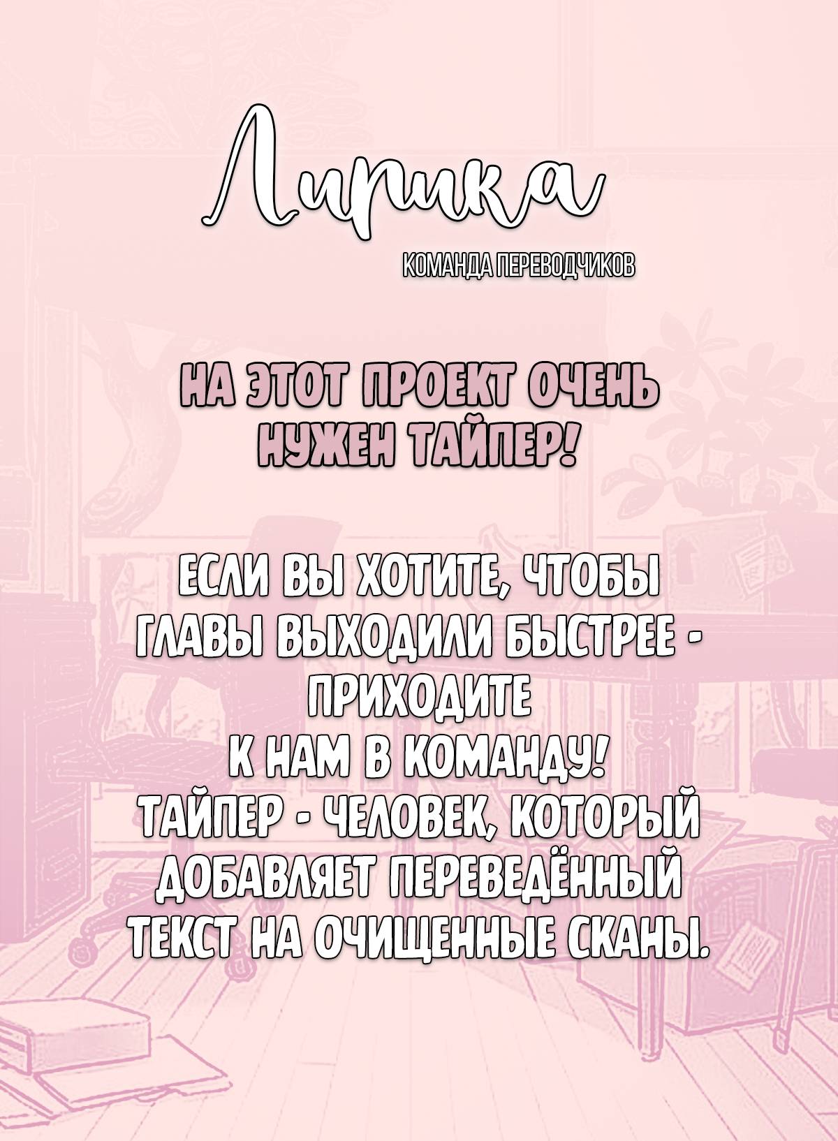 Манга Ты Горничная - Глава 83.5 Страница 1