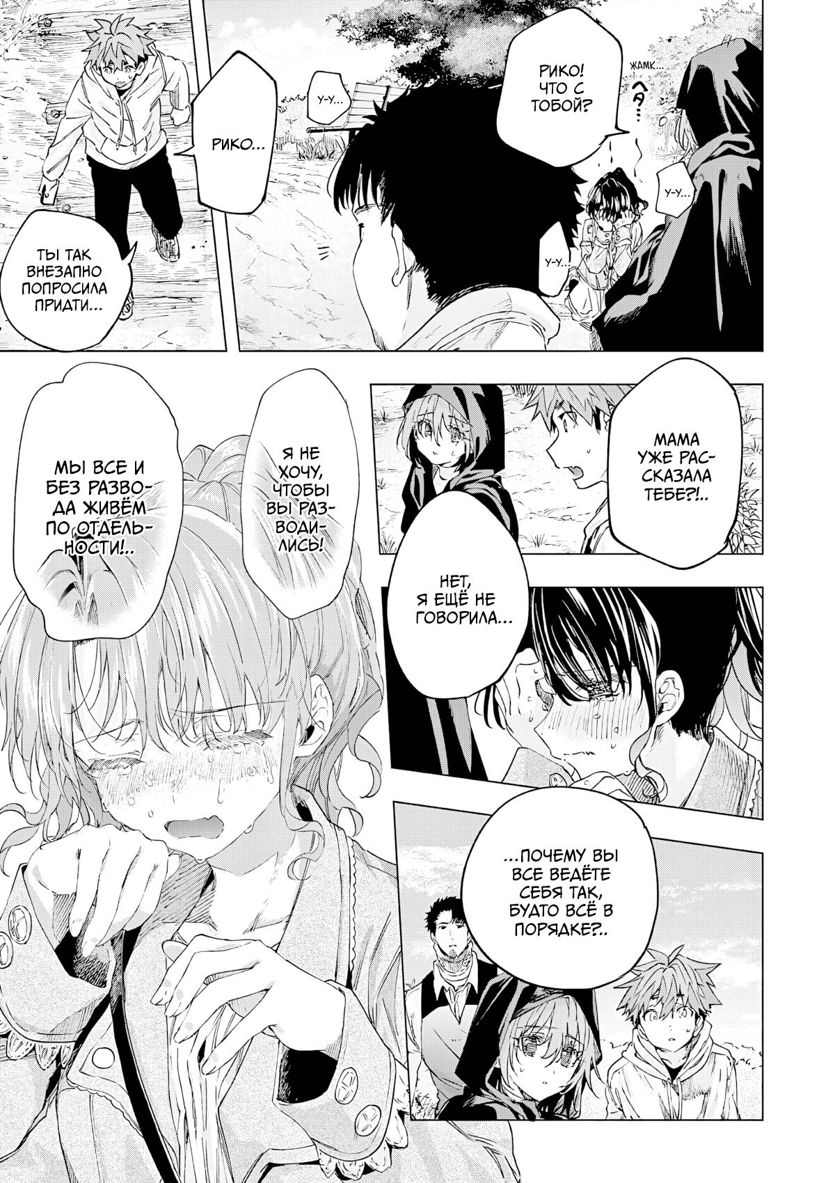 Манга Ты Горничная - Глава 83.5 Страница 12