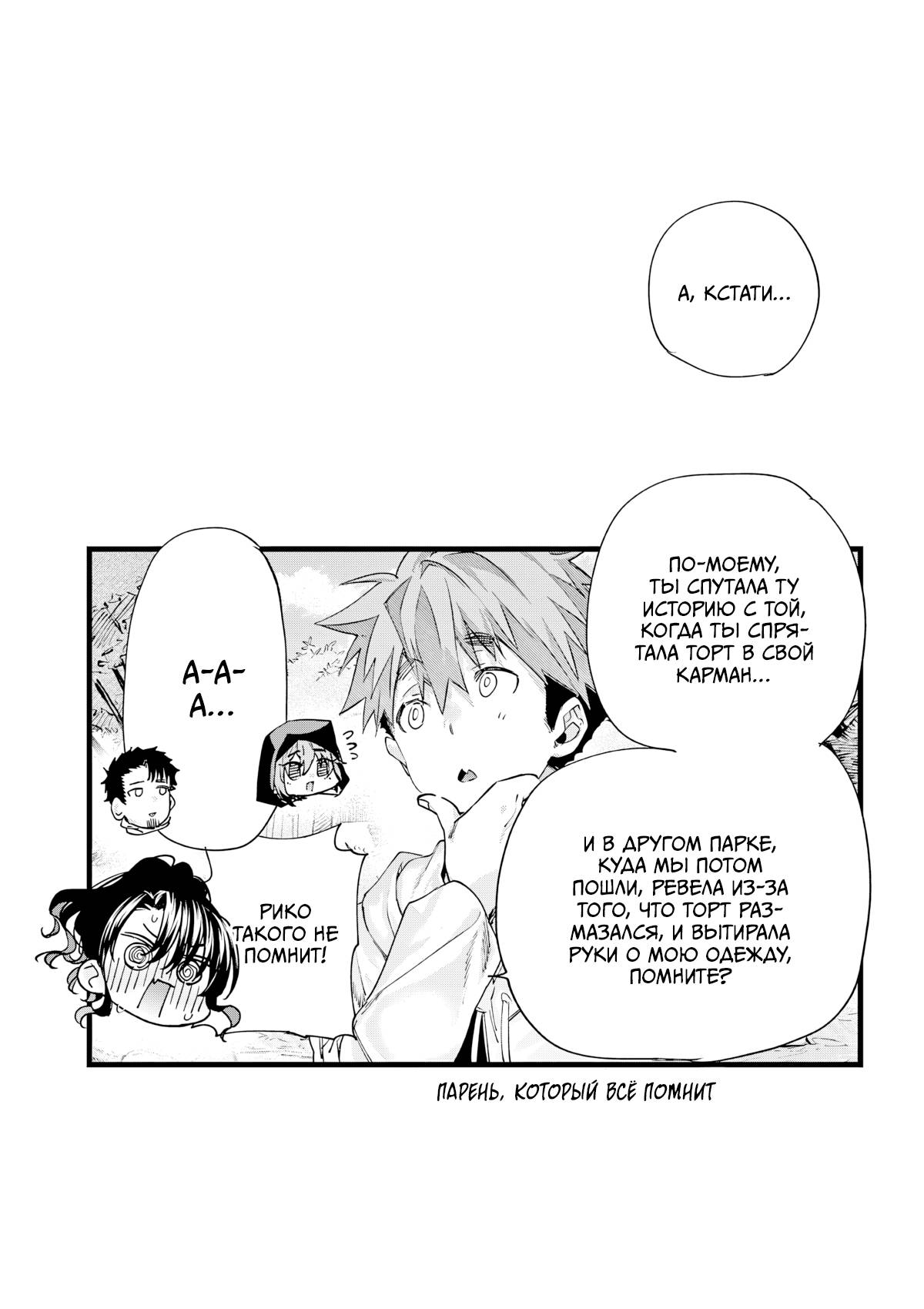 Манга Ты Горничная - Глава 83.5 Страница 17