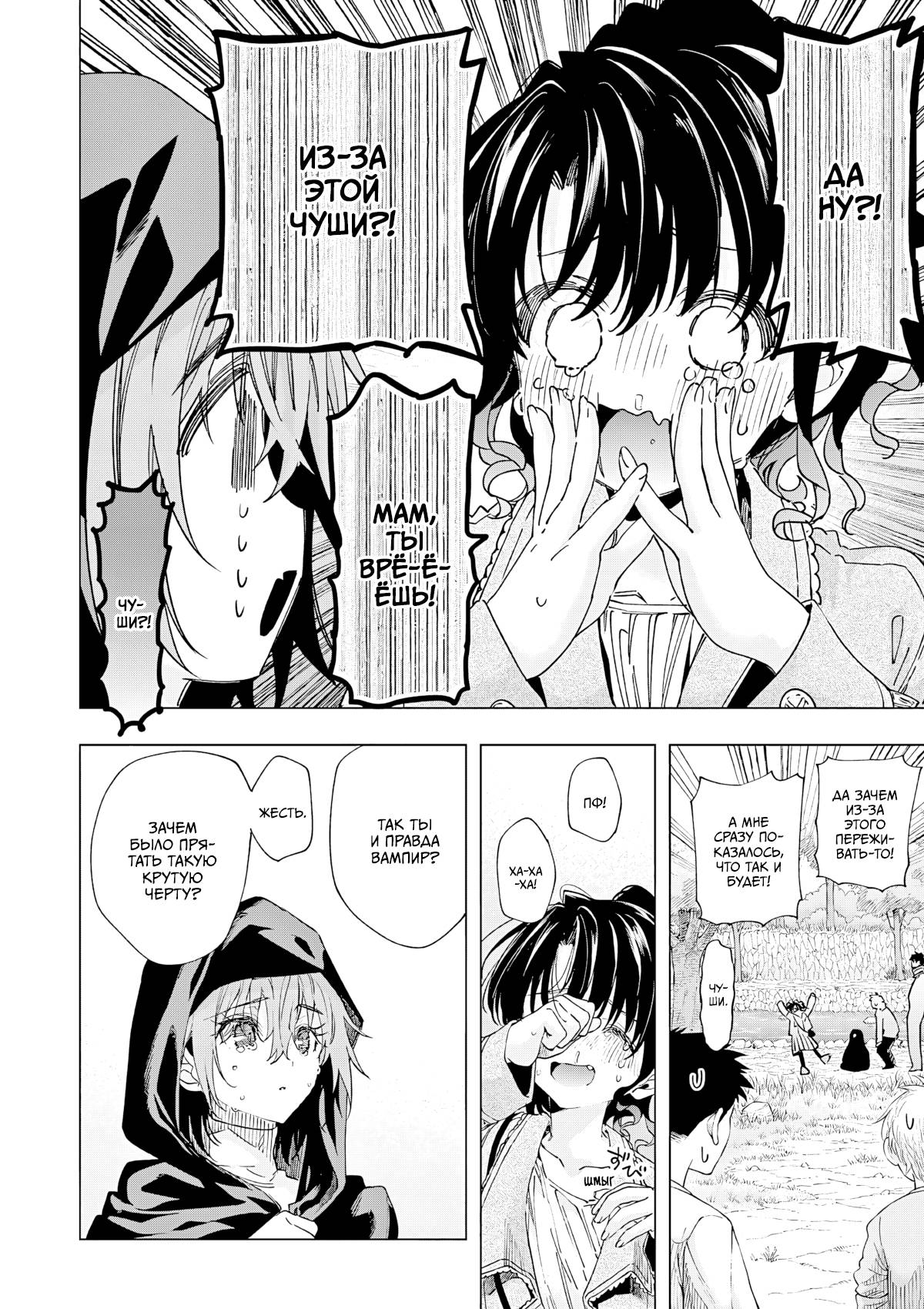 Манга Ты Горничная - Глава 83.5 Страница 15