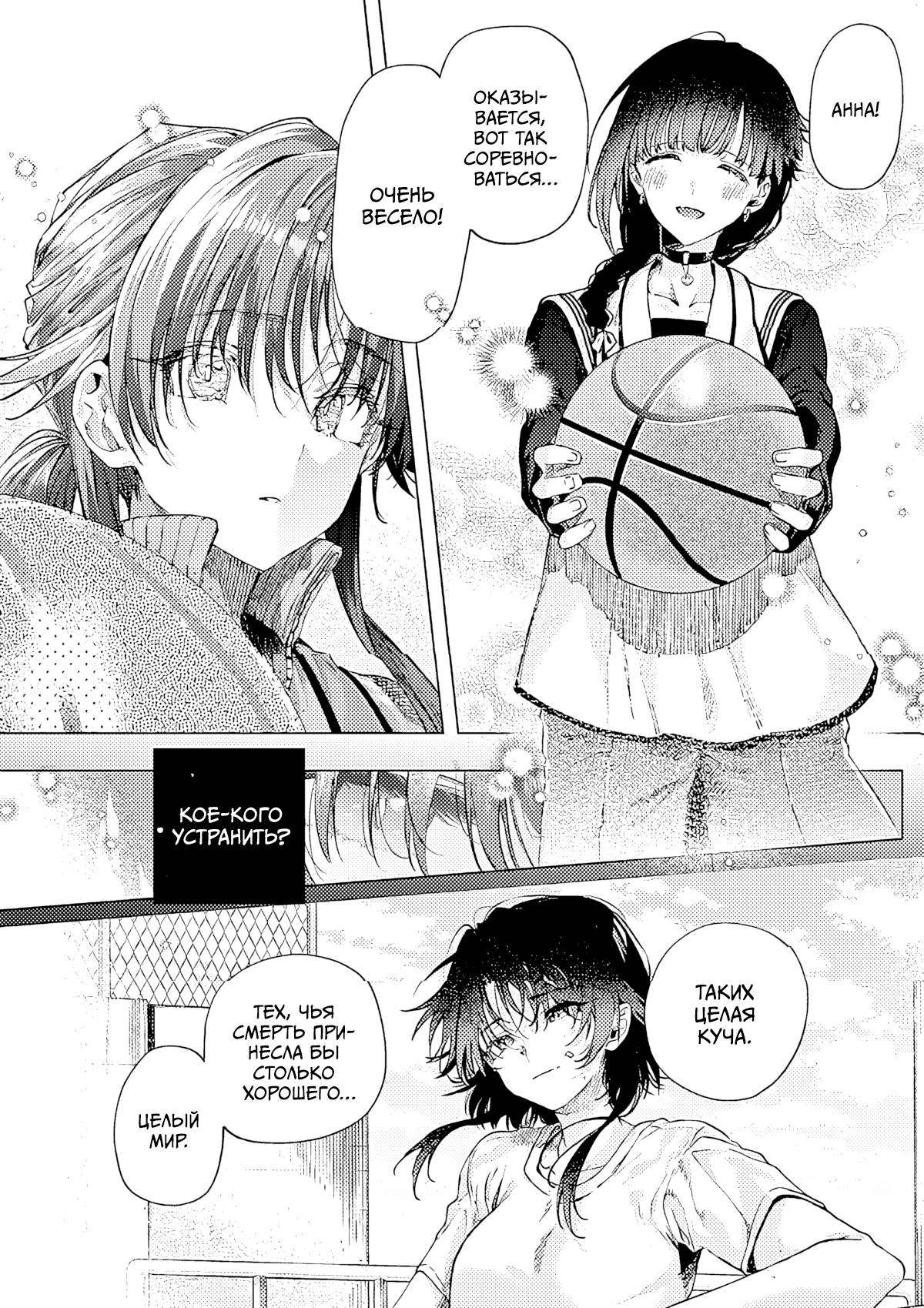 Манга Ты Горничная - Глава 84 Страница 36