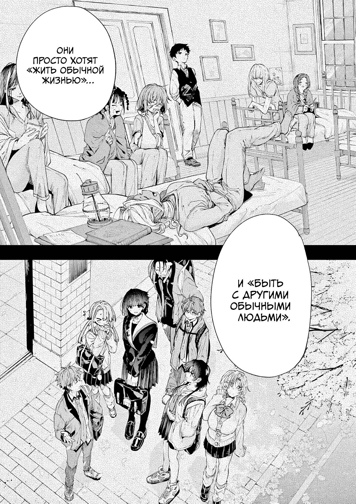 Манга Ты Горничная - Глава 84 Страница 17